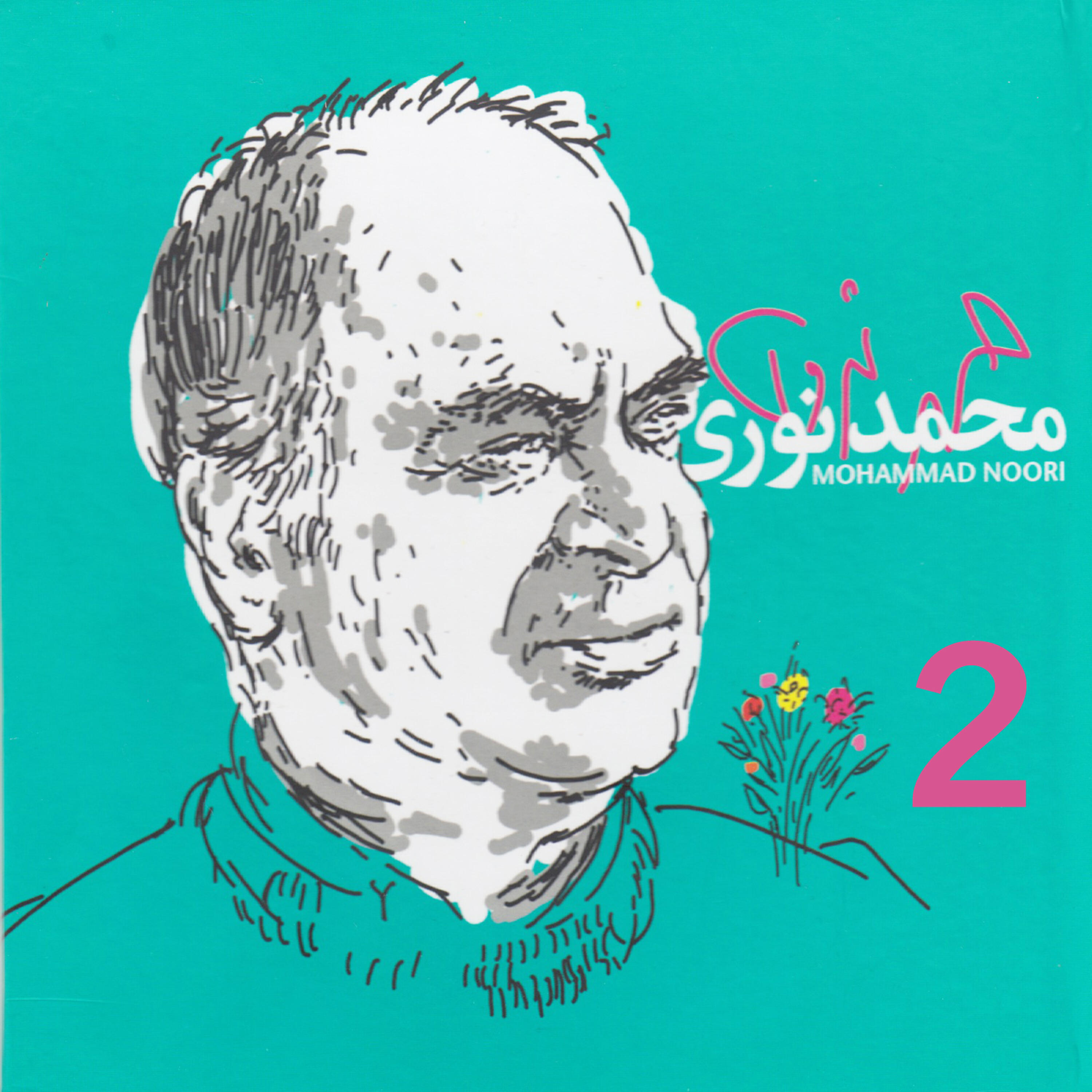 Mohammad Noori - Naghsh-e Bar Ab