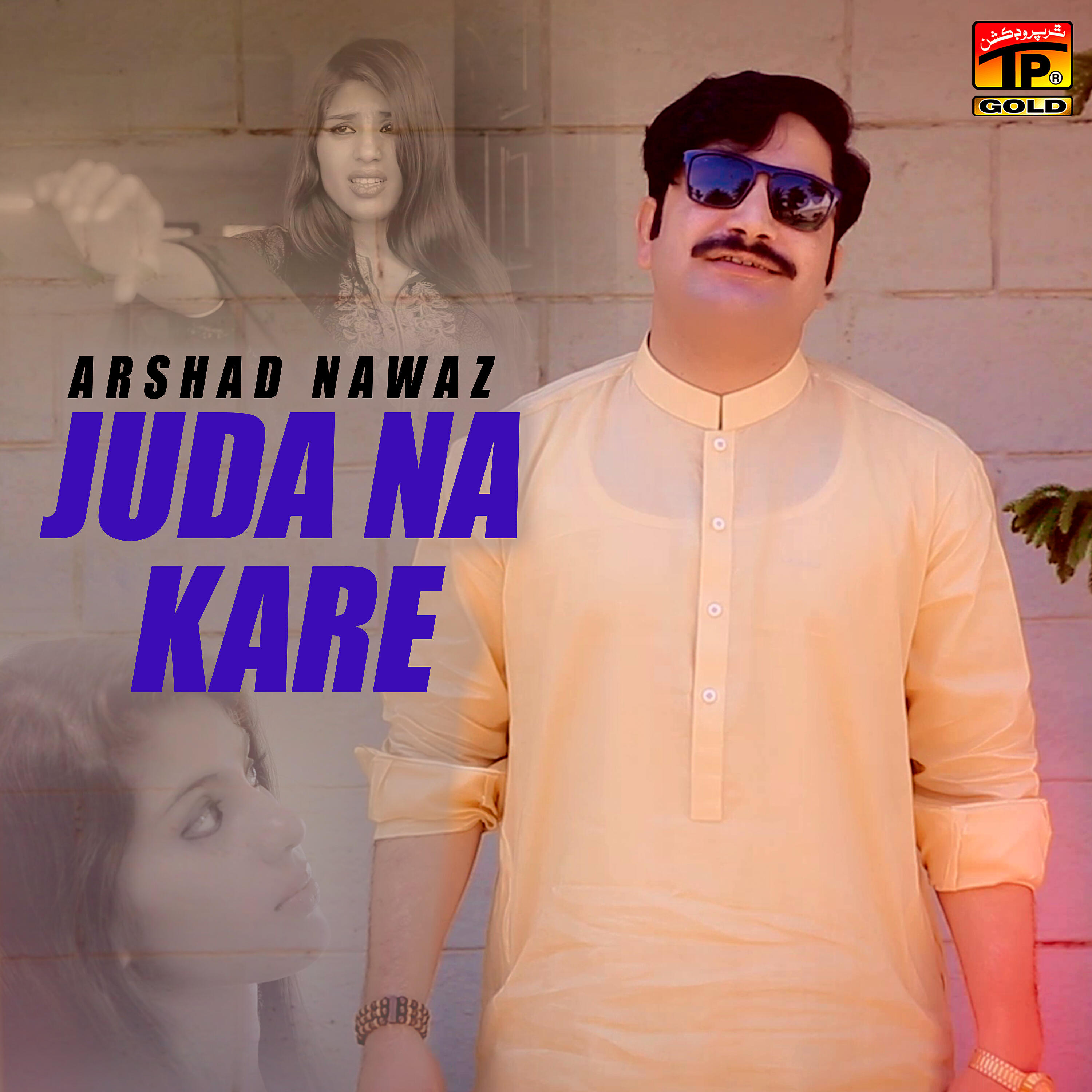 Arshad Nawaz - Juda Na Kare