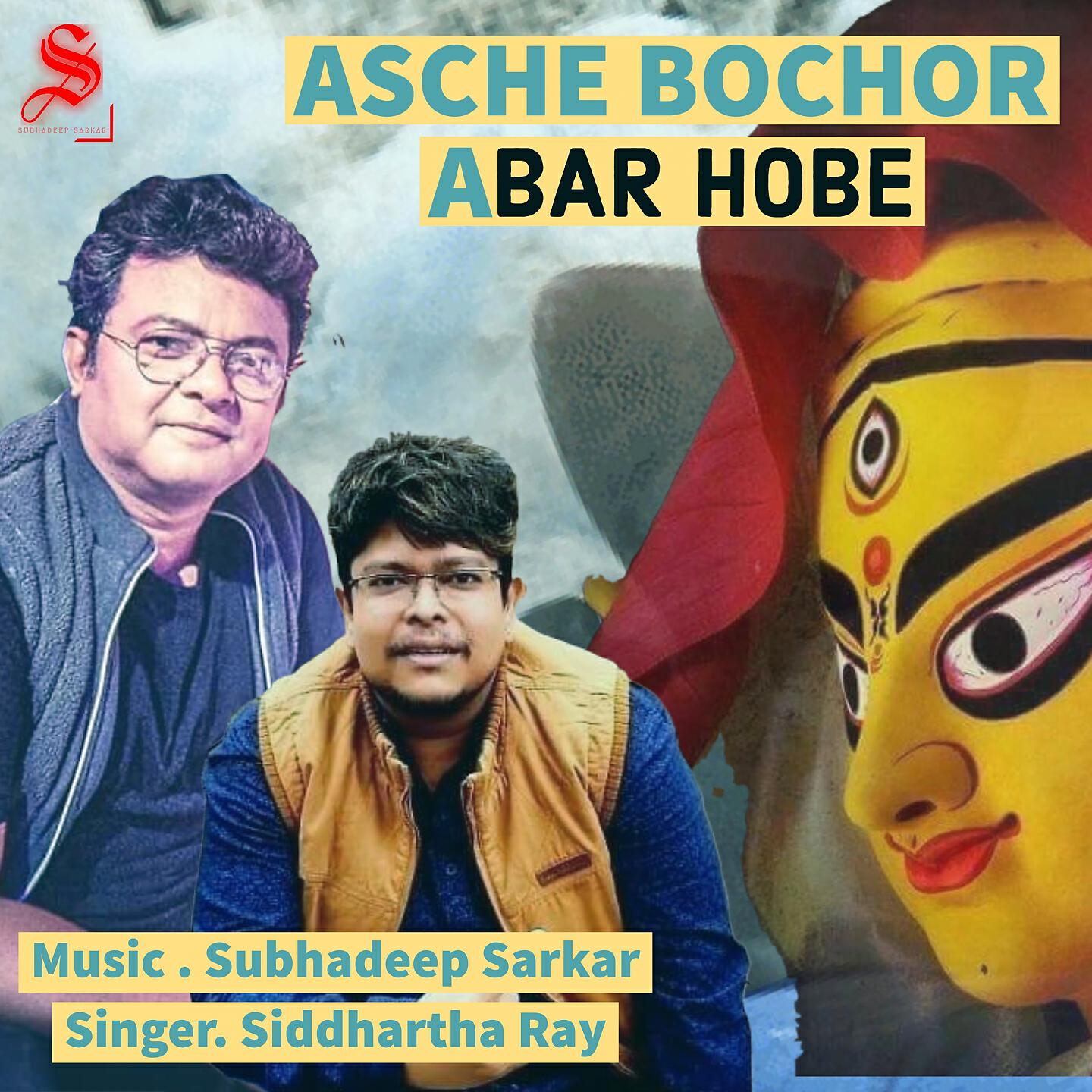 Subhadeep Sarkar - Asche Bochor Abar Hobe