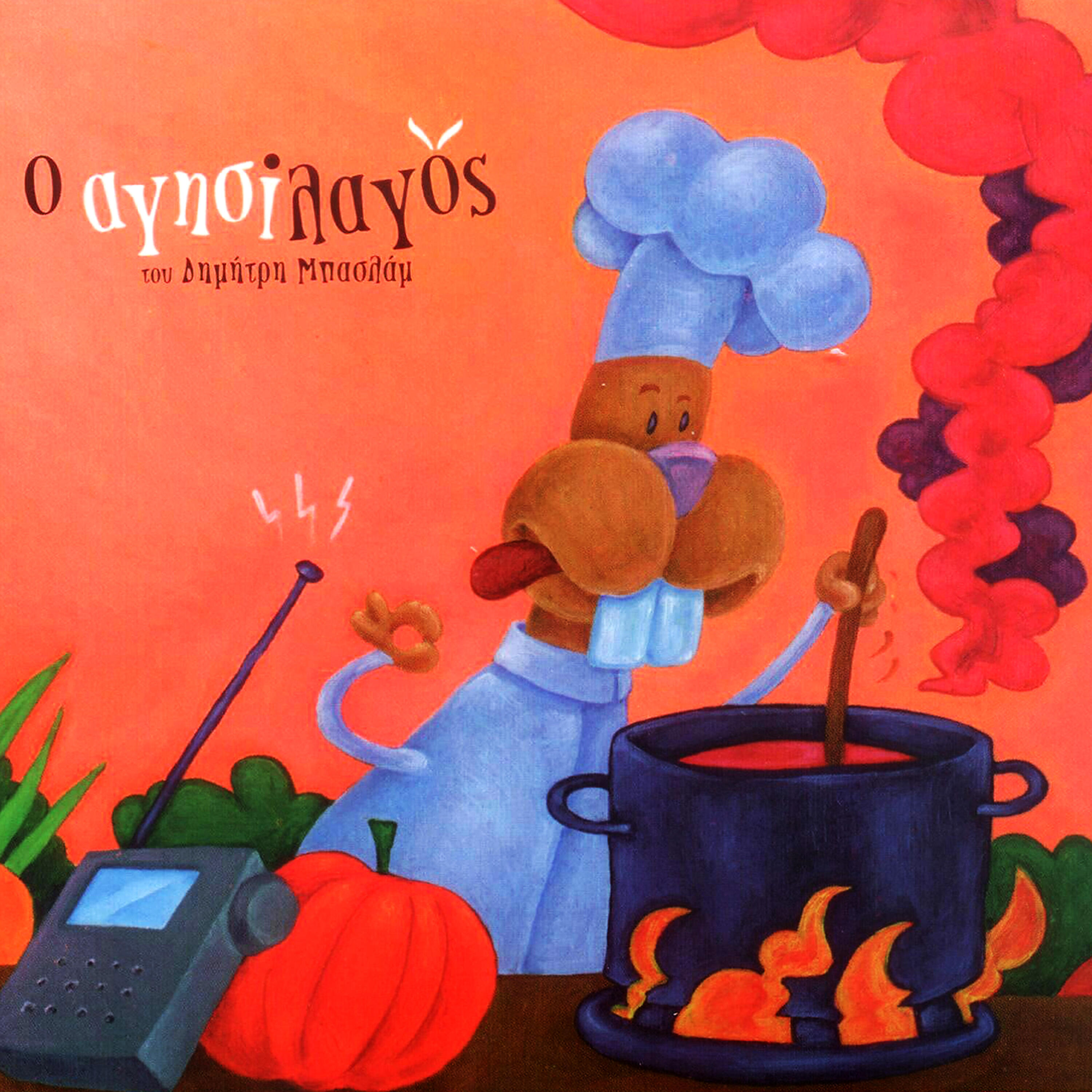 Fotis Siotas - Lemonopsara