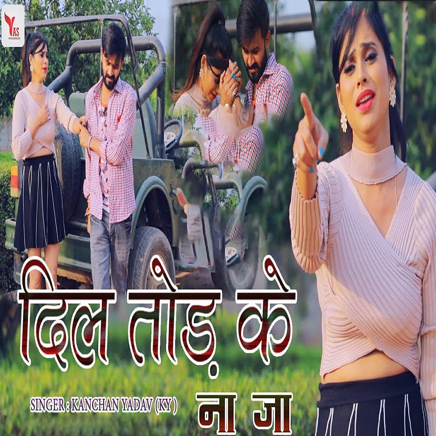 Kanchan Yadav - Dil Tod Ke Na Ja