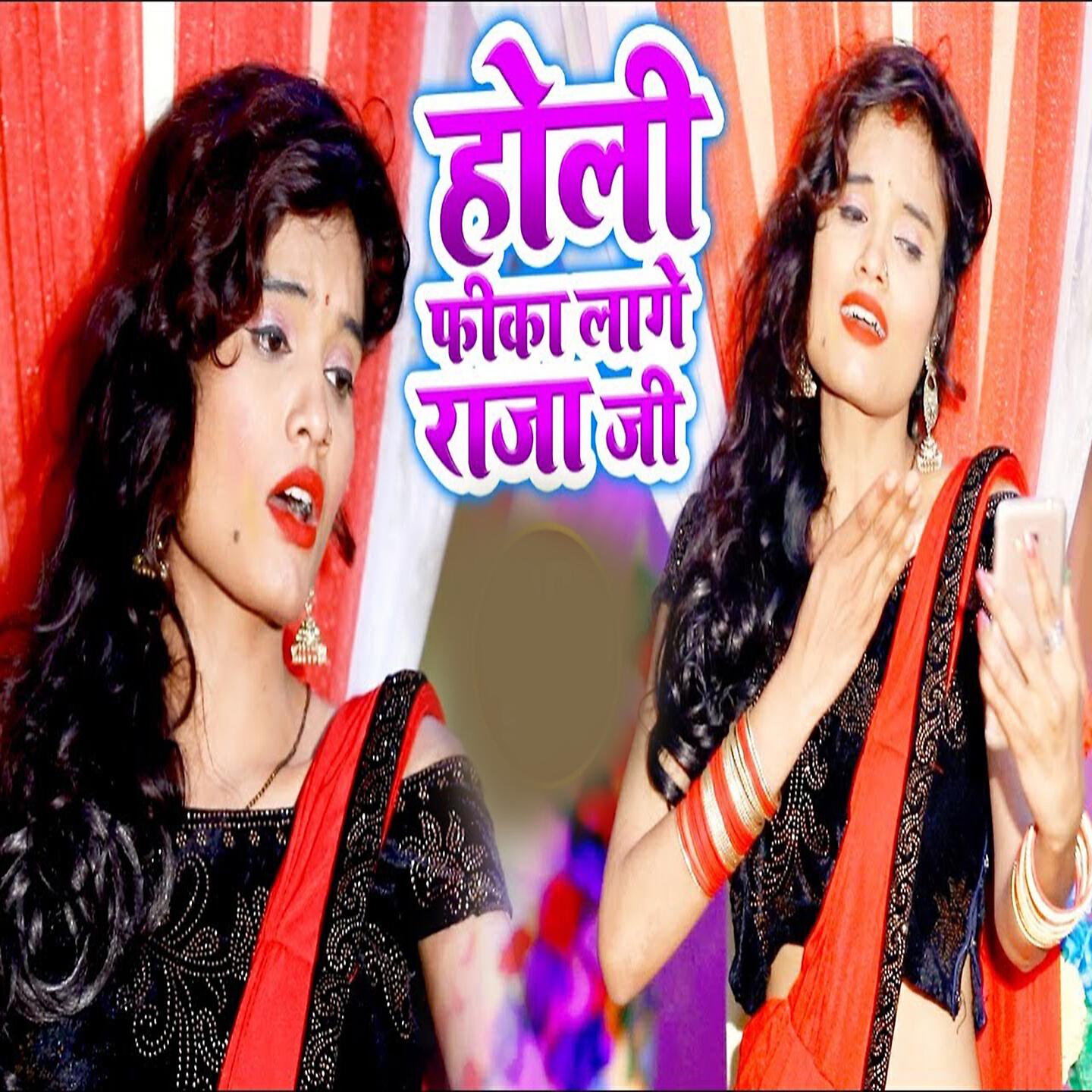 Billu Raja - Holi Fika Laage Raja Ji