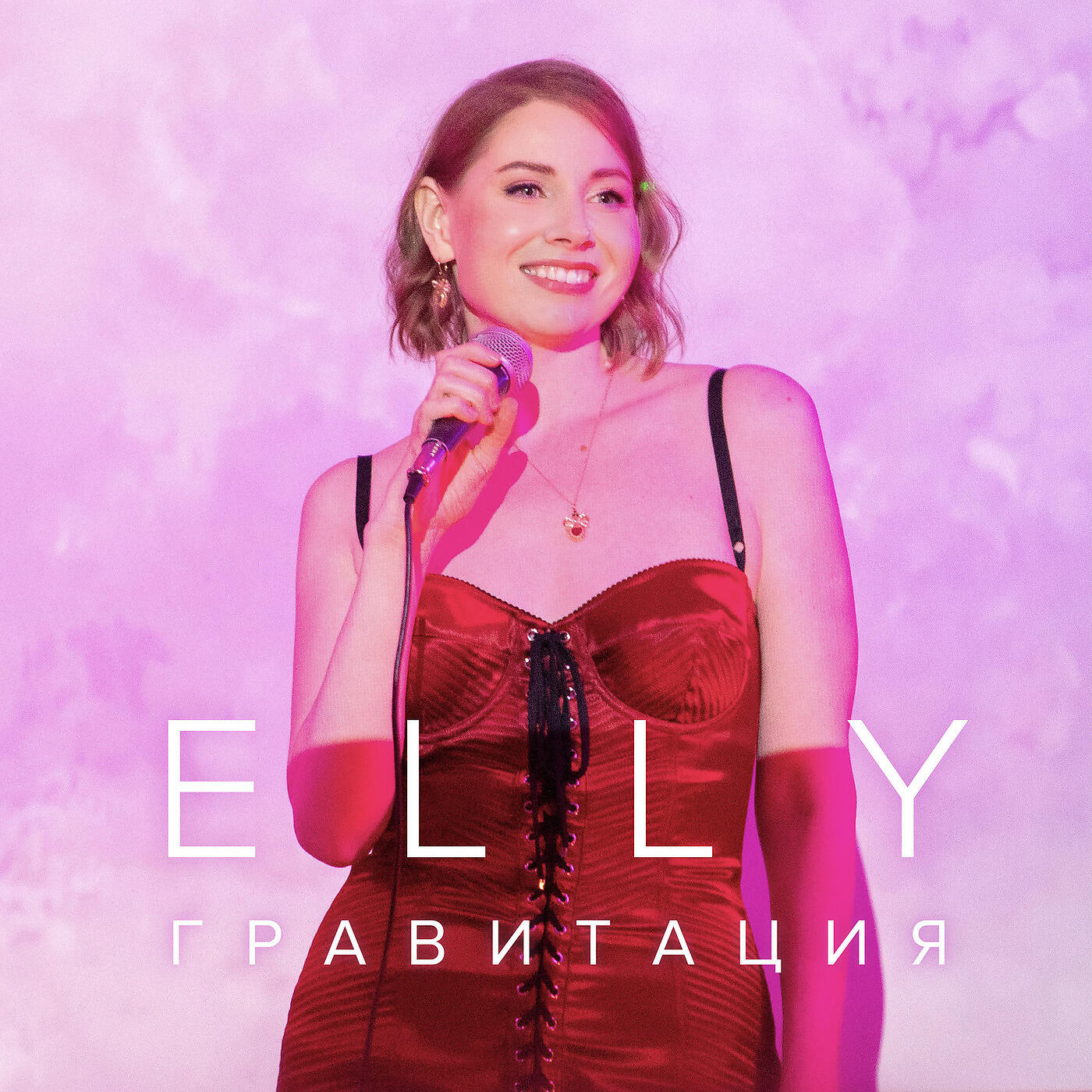 Elly - Матрица