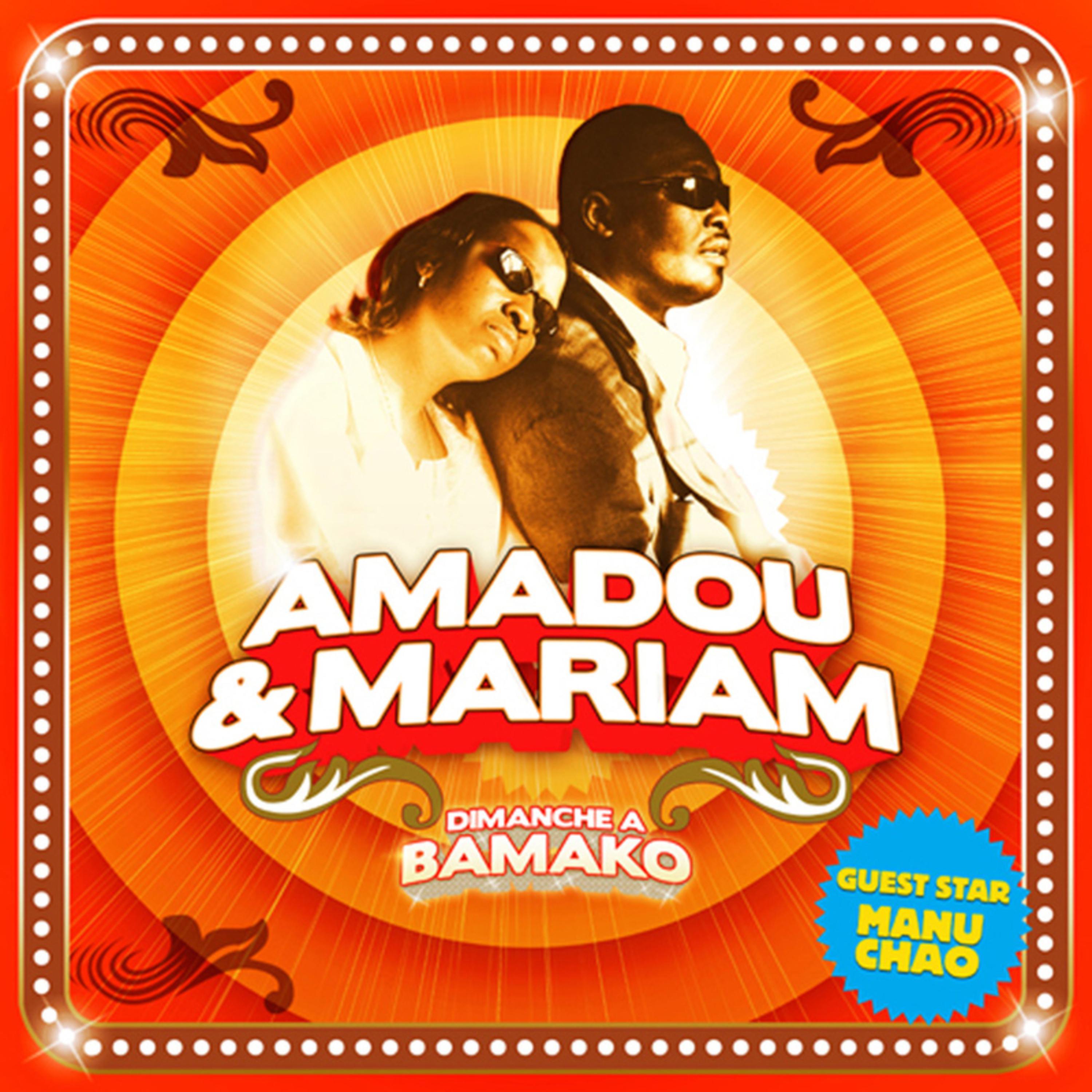 Постер альбома Dimanche a Bamako