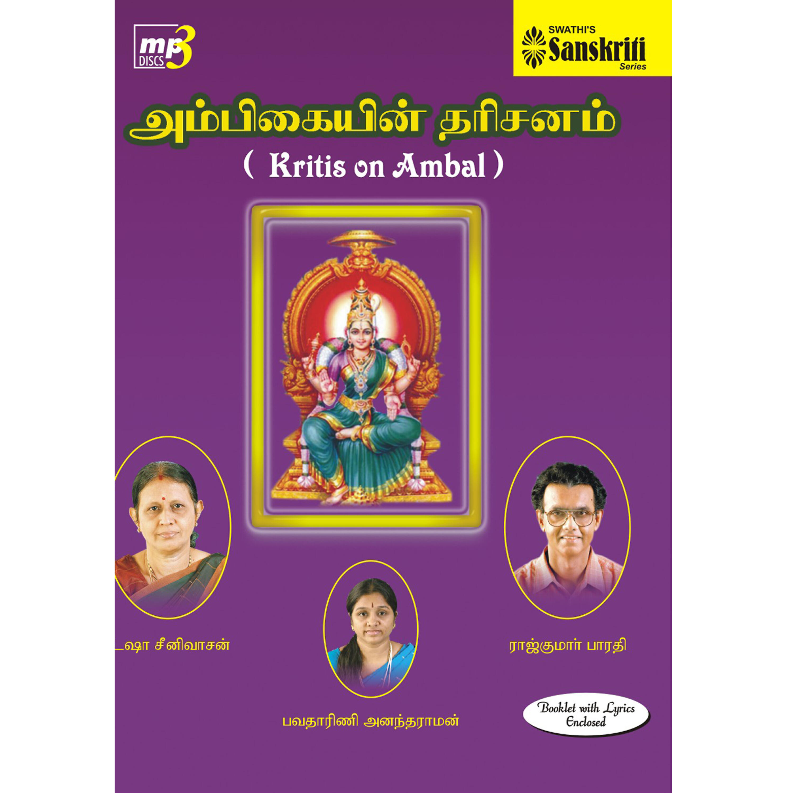 Bhavadharini Anandaraman - Karunya – Kalyani - Adi