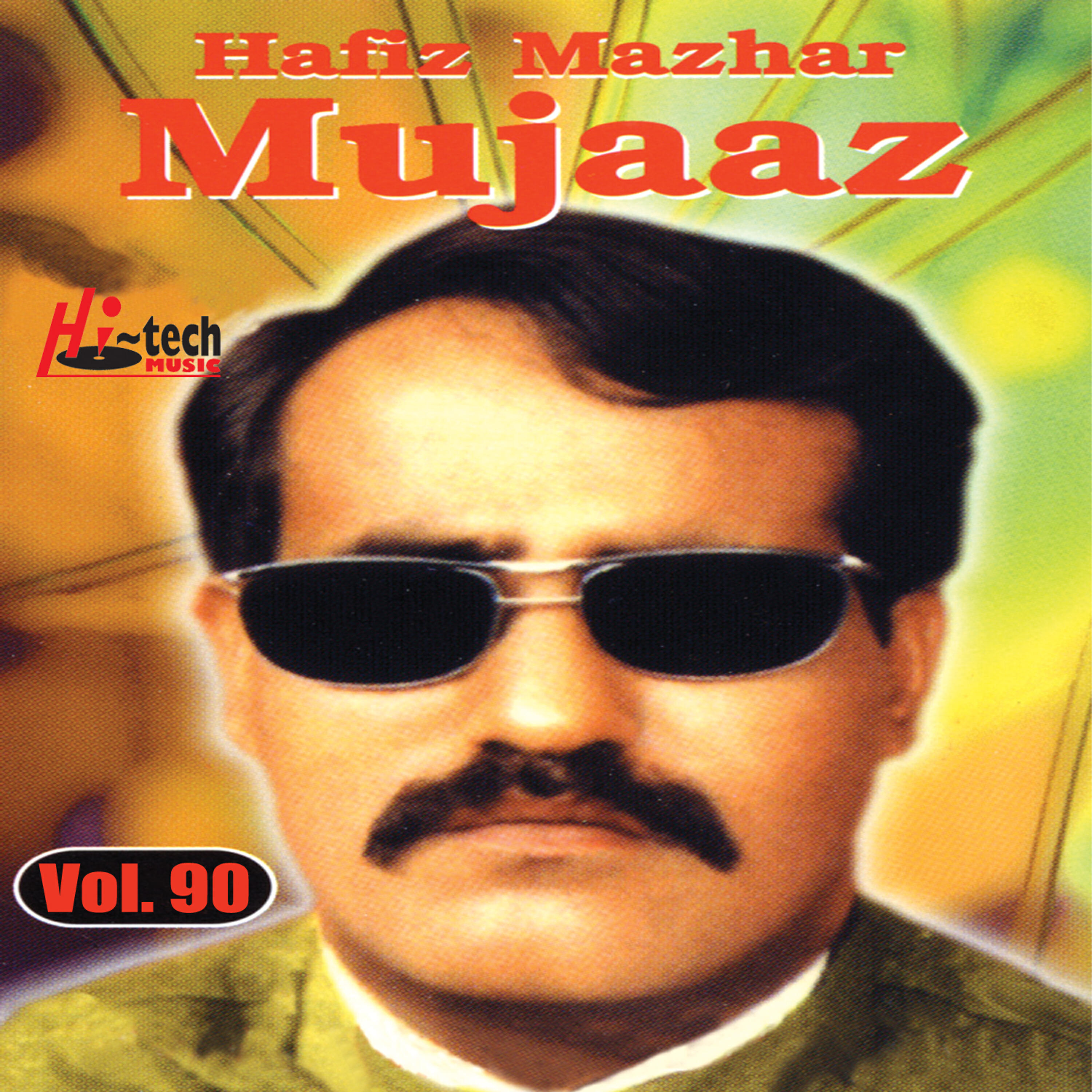Ch. Muneer Hussain - Mujaaz Pt. 1