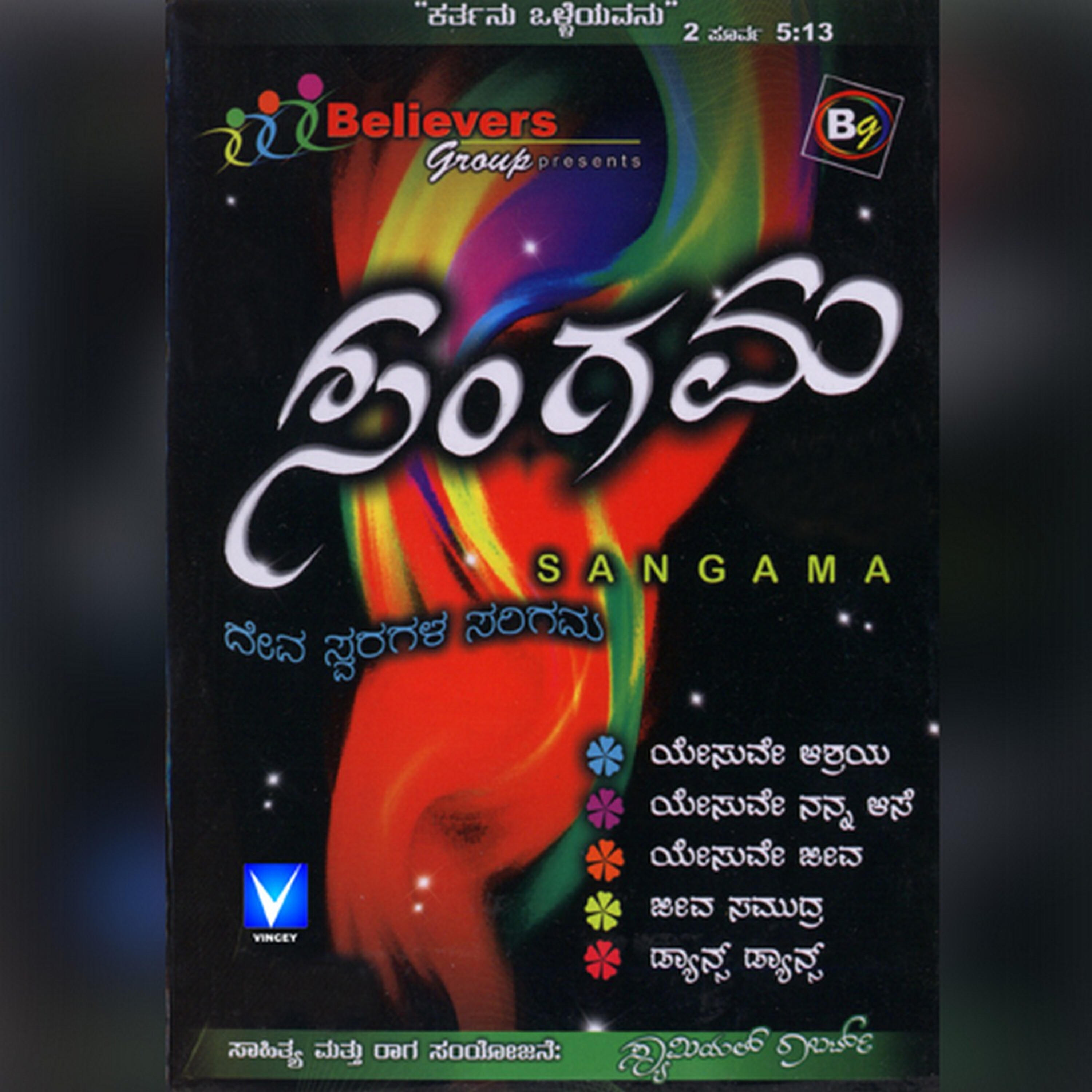 Chaithra - Divya Athmane