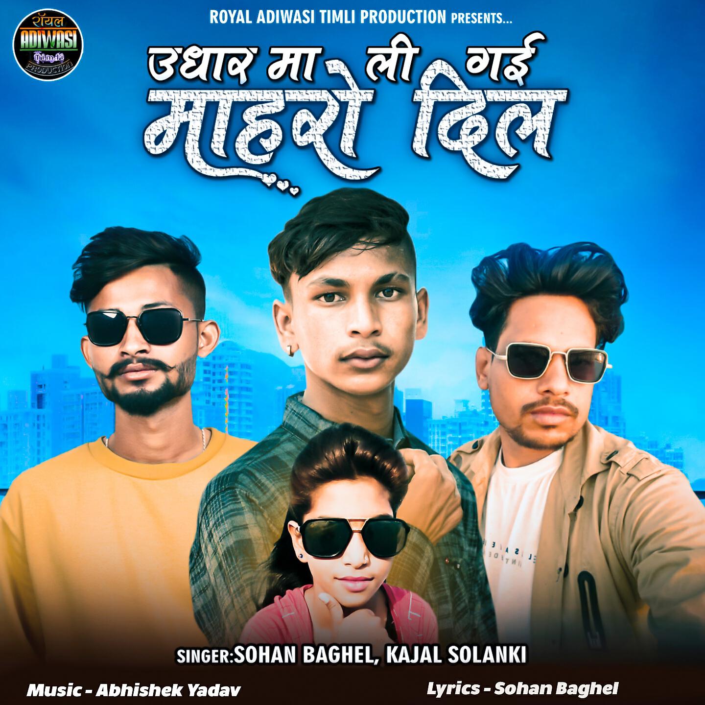 Sohan Baghel - Udhar Ma Li Gayi Mahro Dil