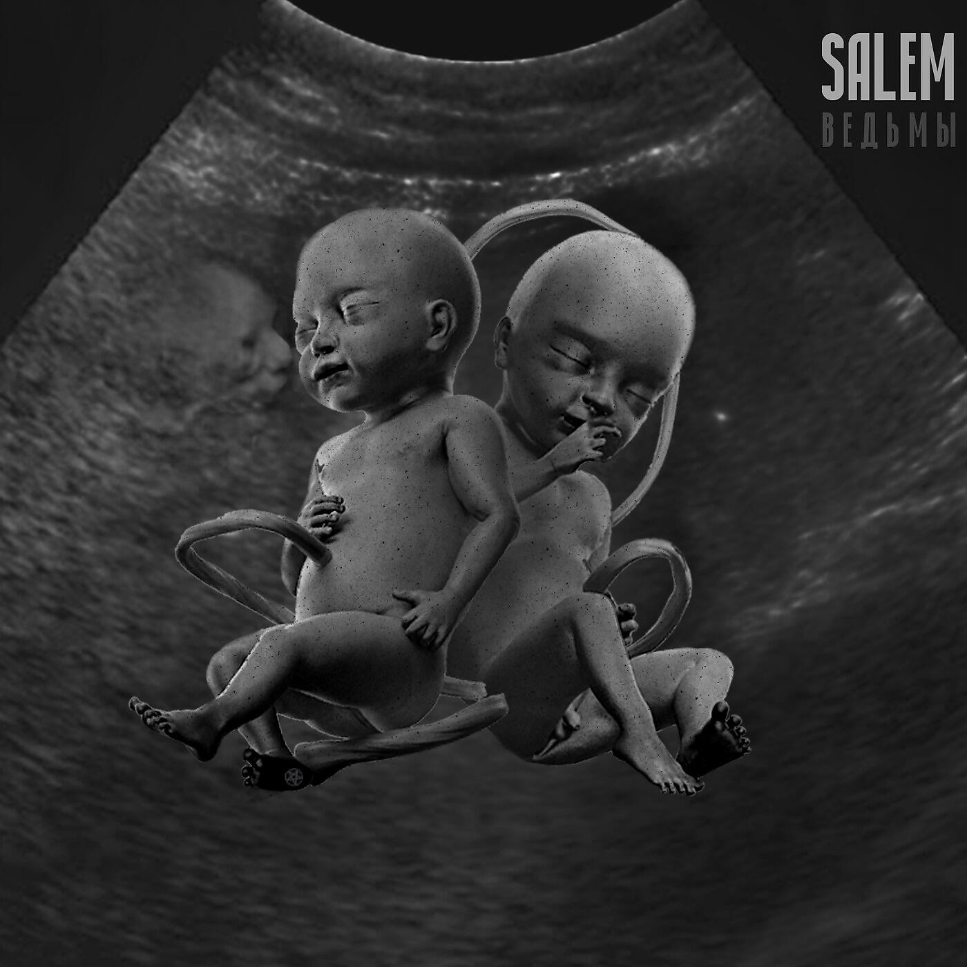 SALEM - Ведьмы
