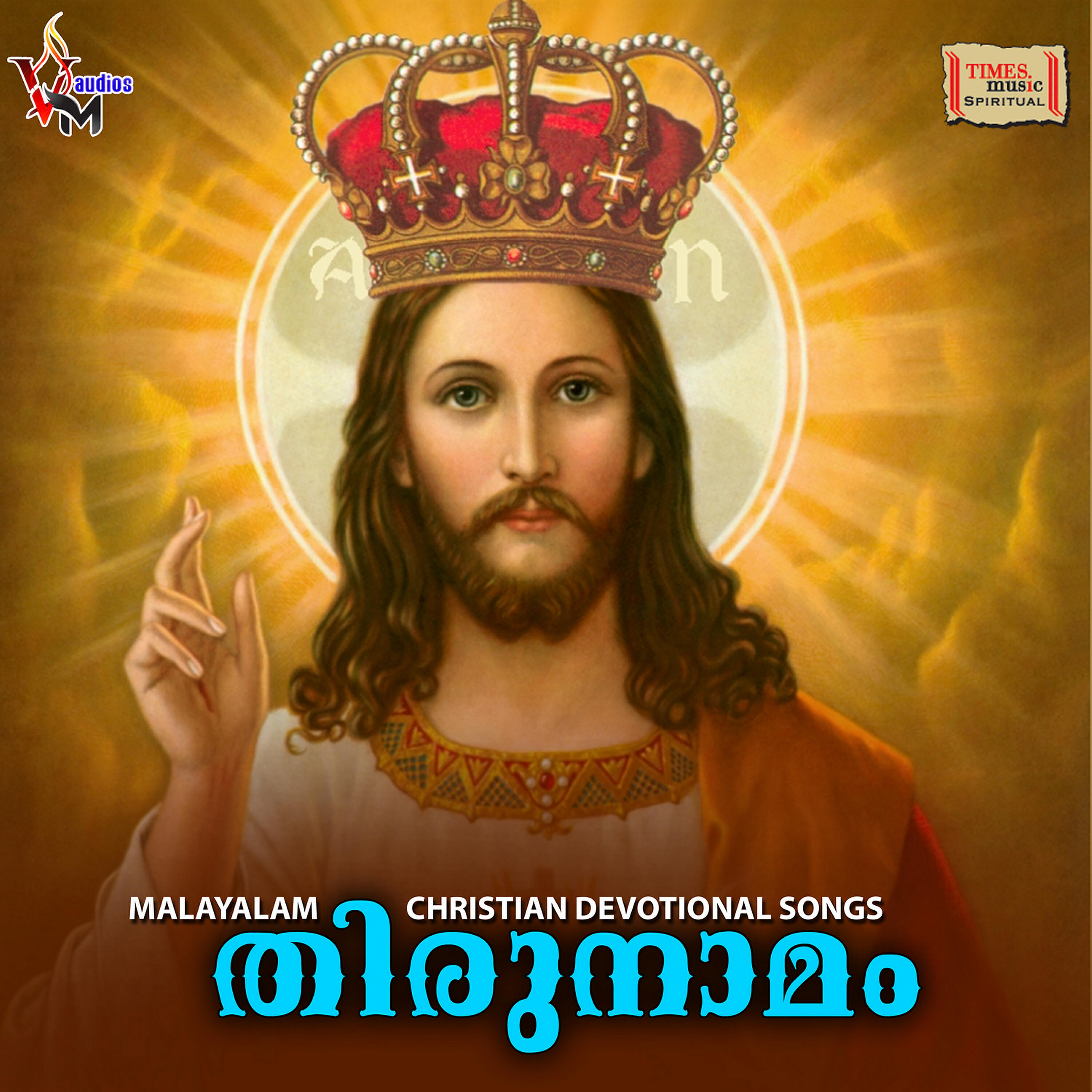 Sujo - Thirunaama Keerthanam