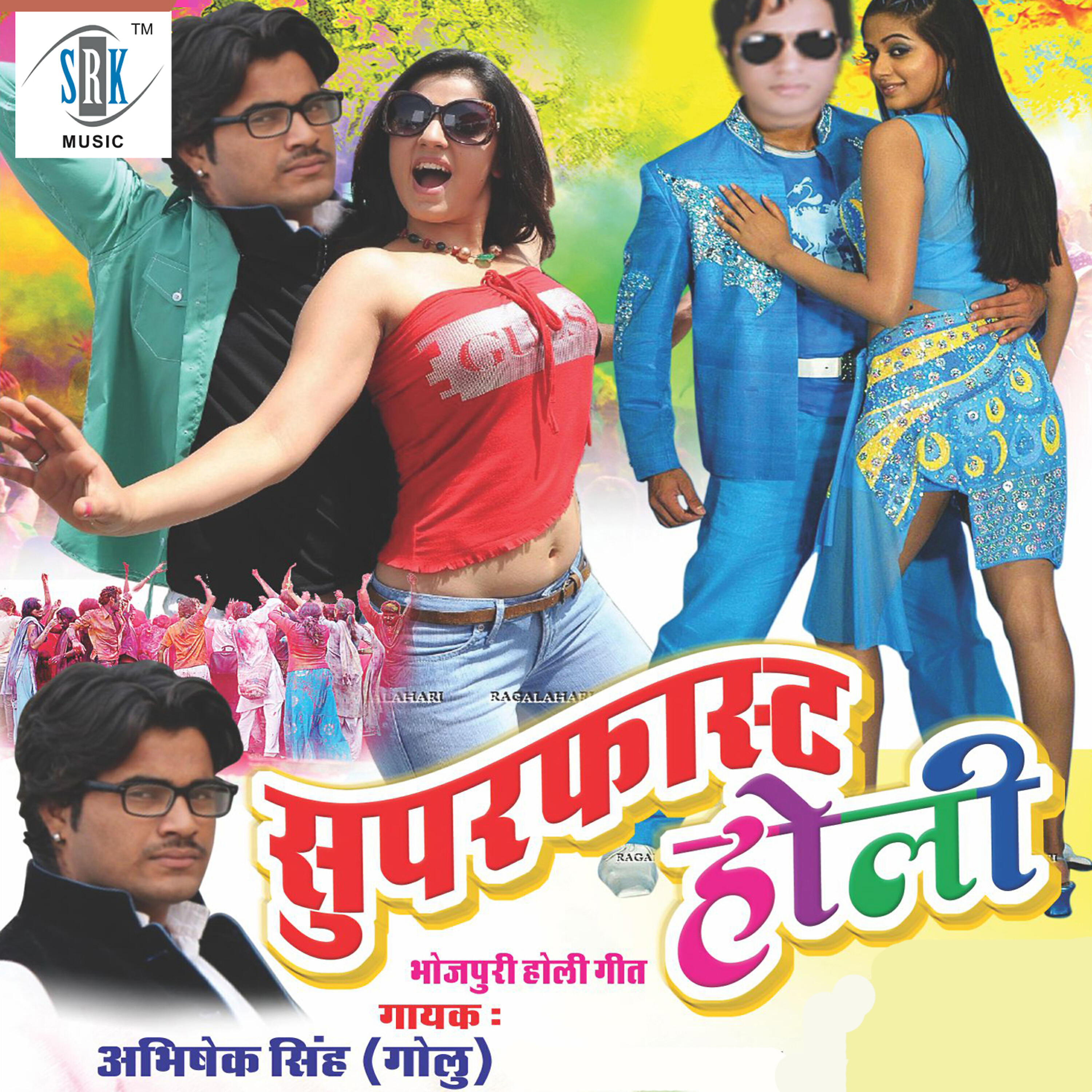 Abhishek Singh - Rukal Holi Mein Mahinva
