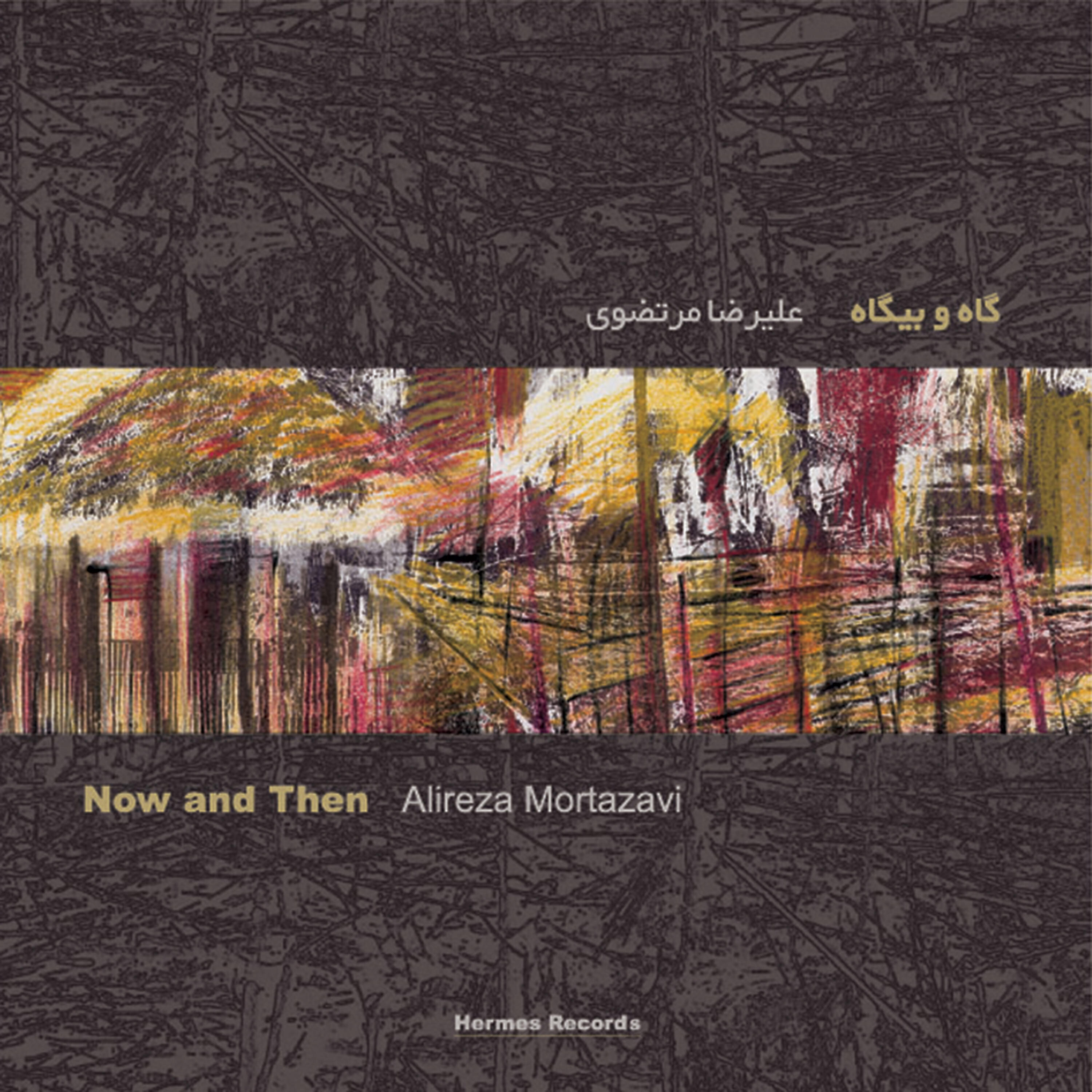 Alireza Mortazavi - Santur & Tombak
