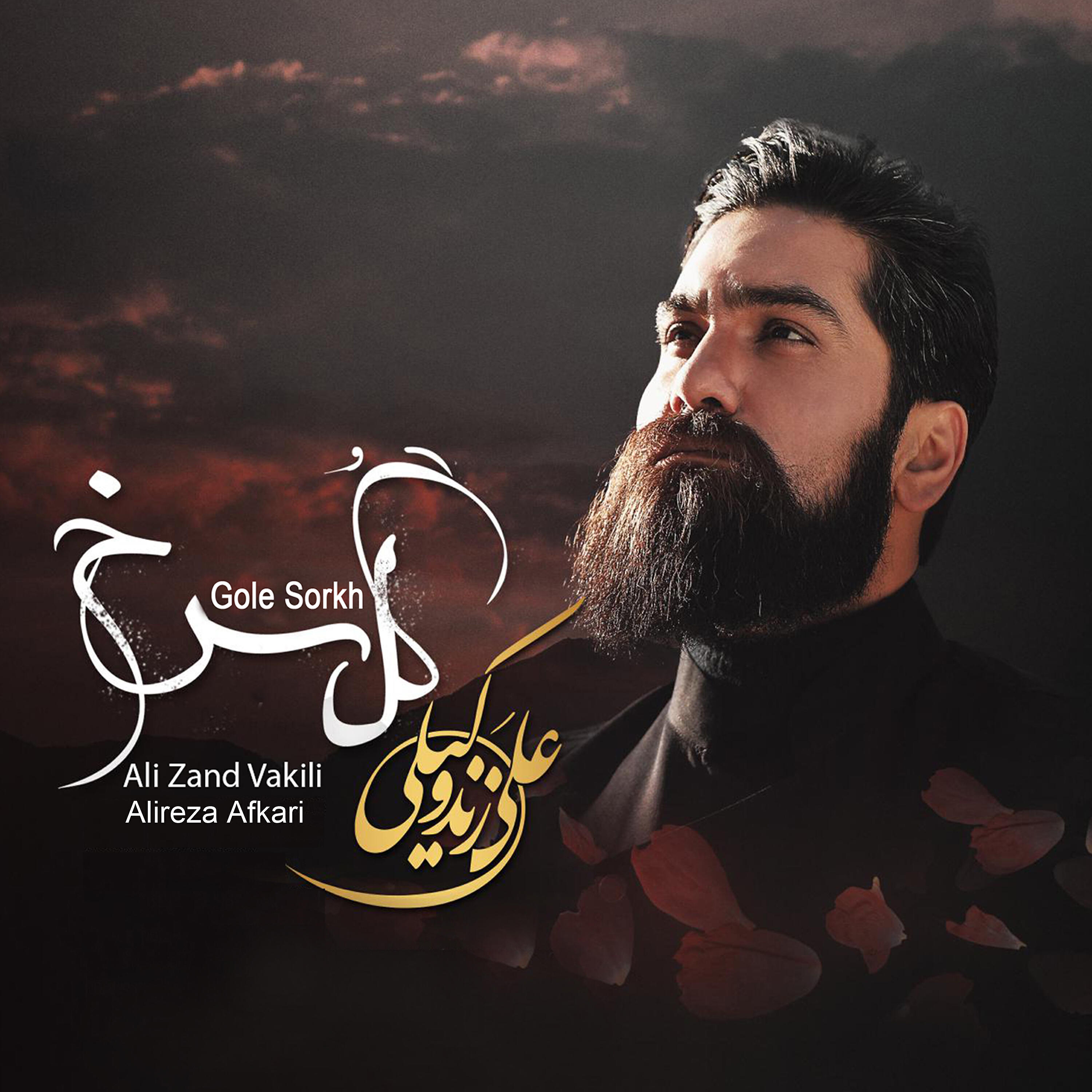 Ali Zand Vakili - Gole Sorkh