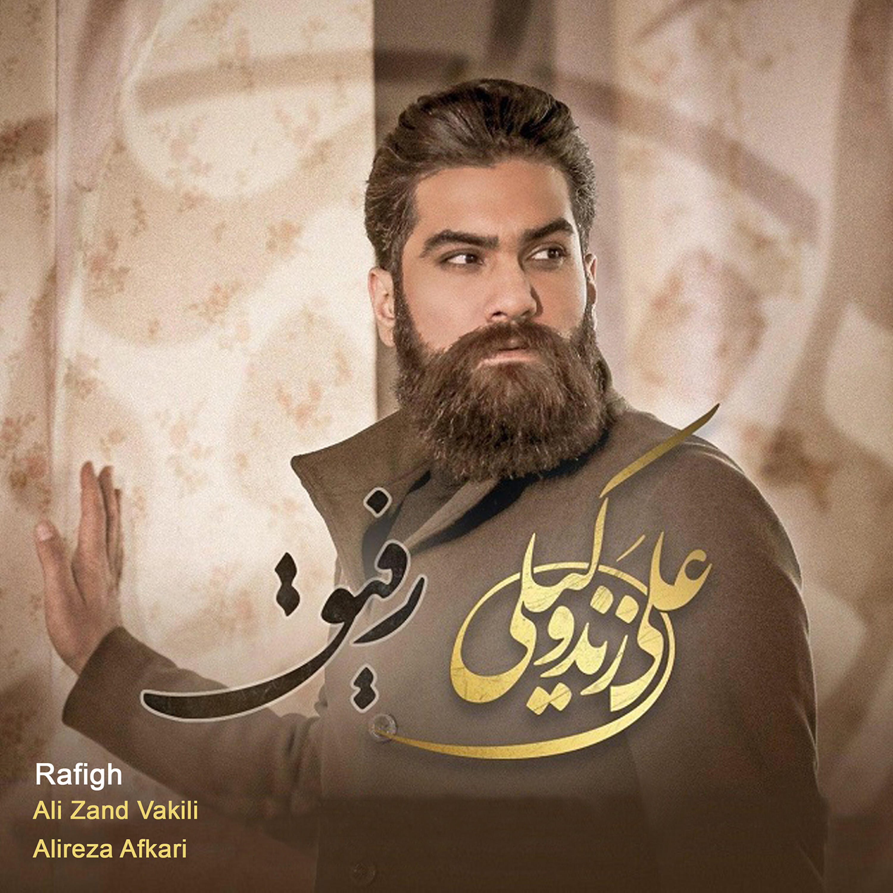 Ali Zand Vakili - Rafigh