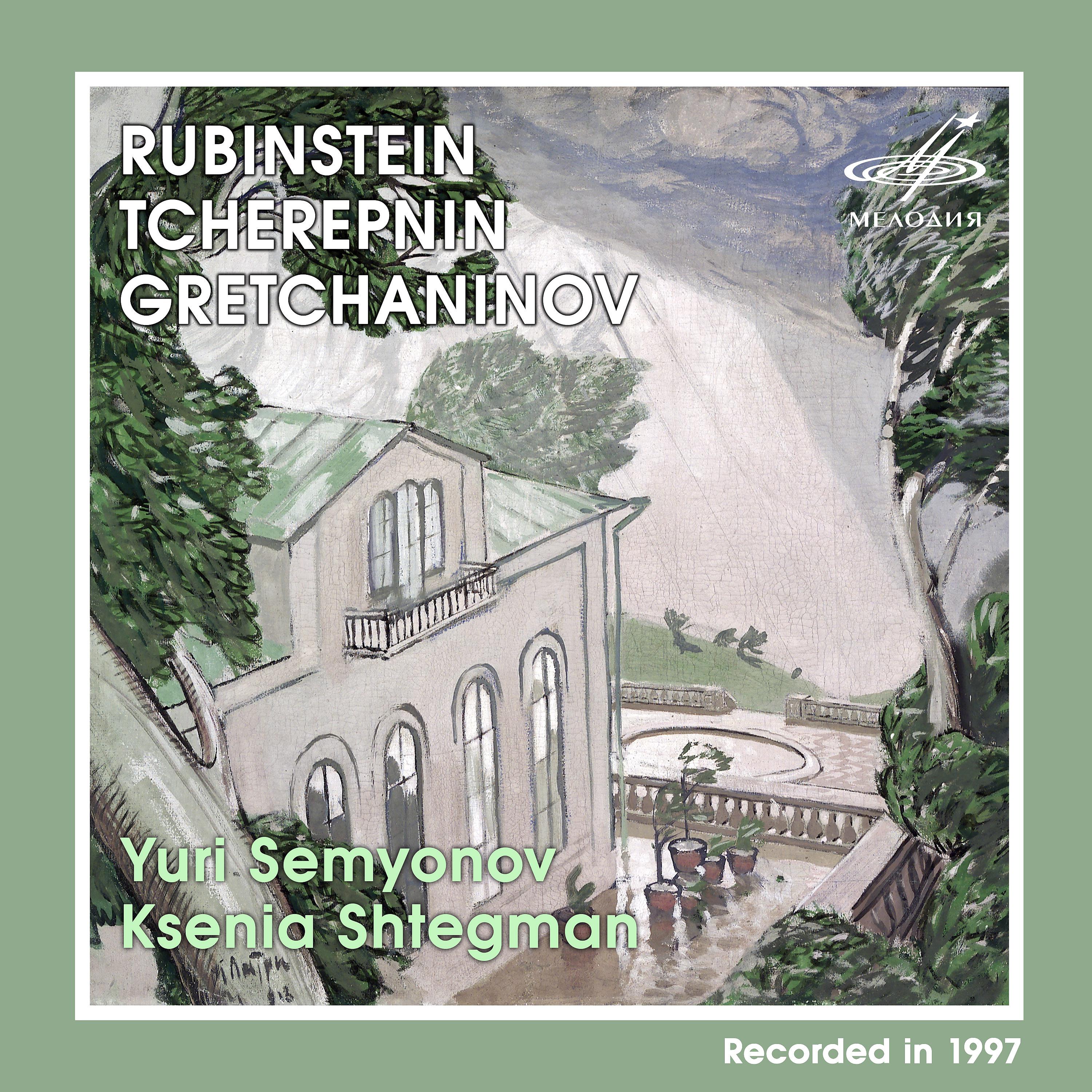 Постер альбома Рубинштейн, Черепнин, Гречанинов: Сонаты для виолончели и фортепиано