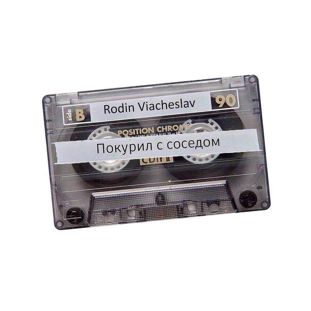 Rodin Viacheslav - Деньги ноты