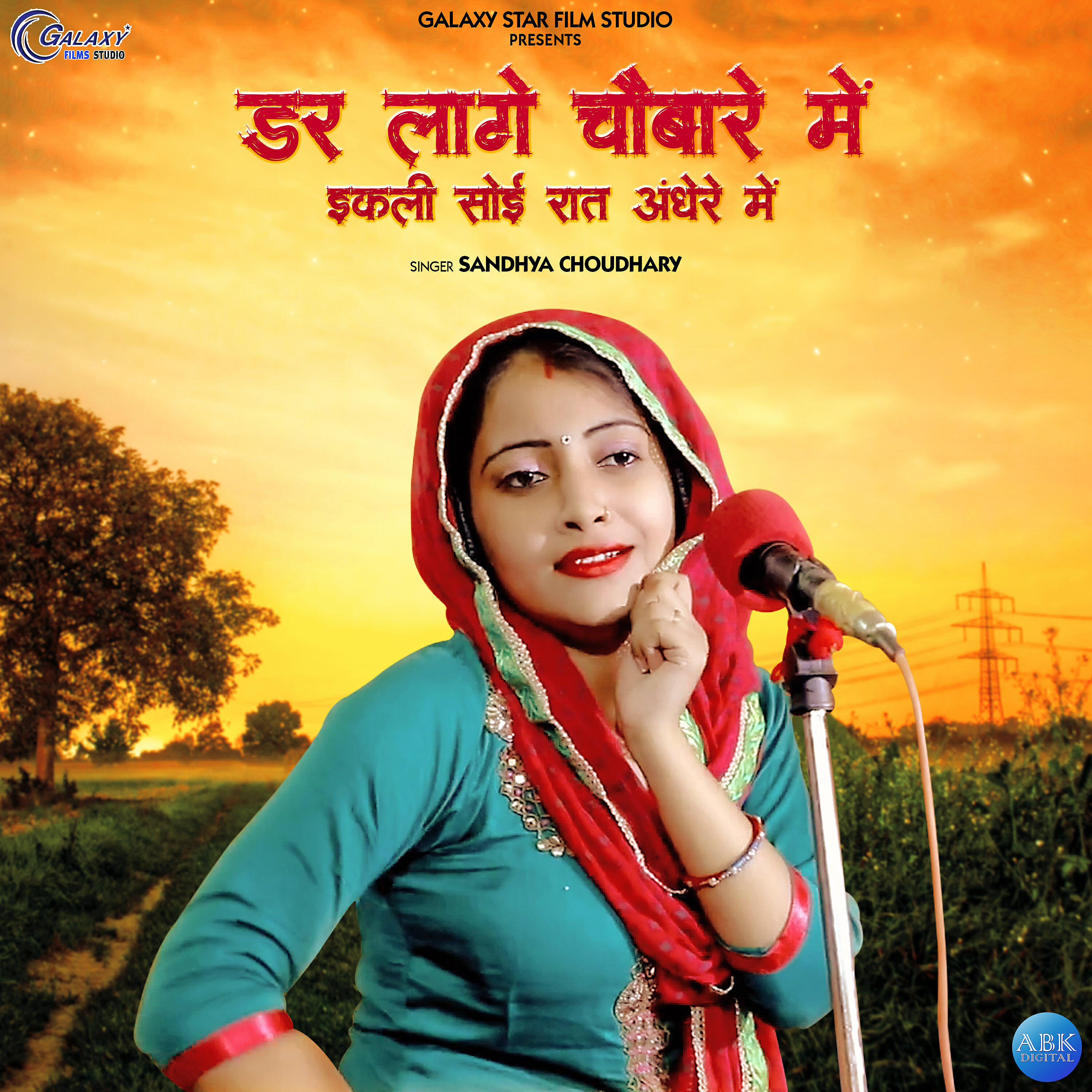 Sandhya Choudhary - Dar Laage Chobare Mai Ekali Soi Raat Andhere Mai