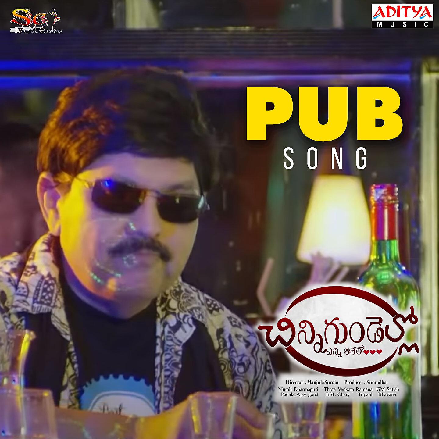 Vedala Hemachandra - Pub Song (From 