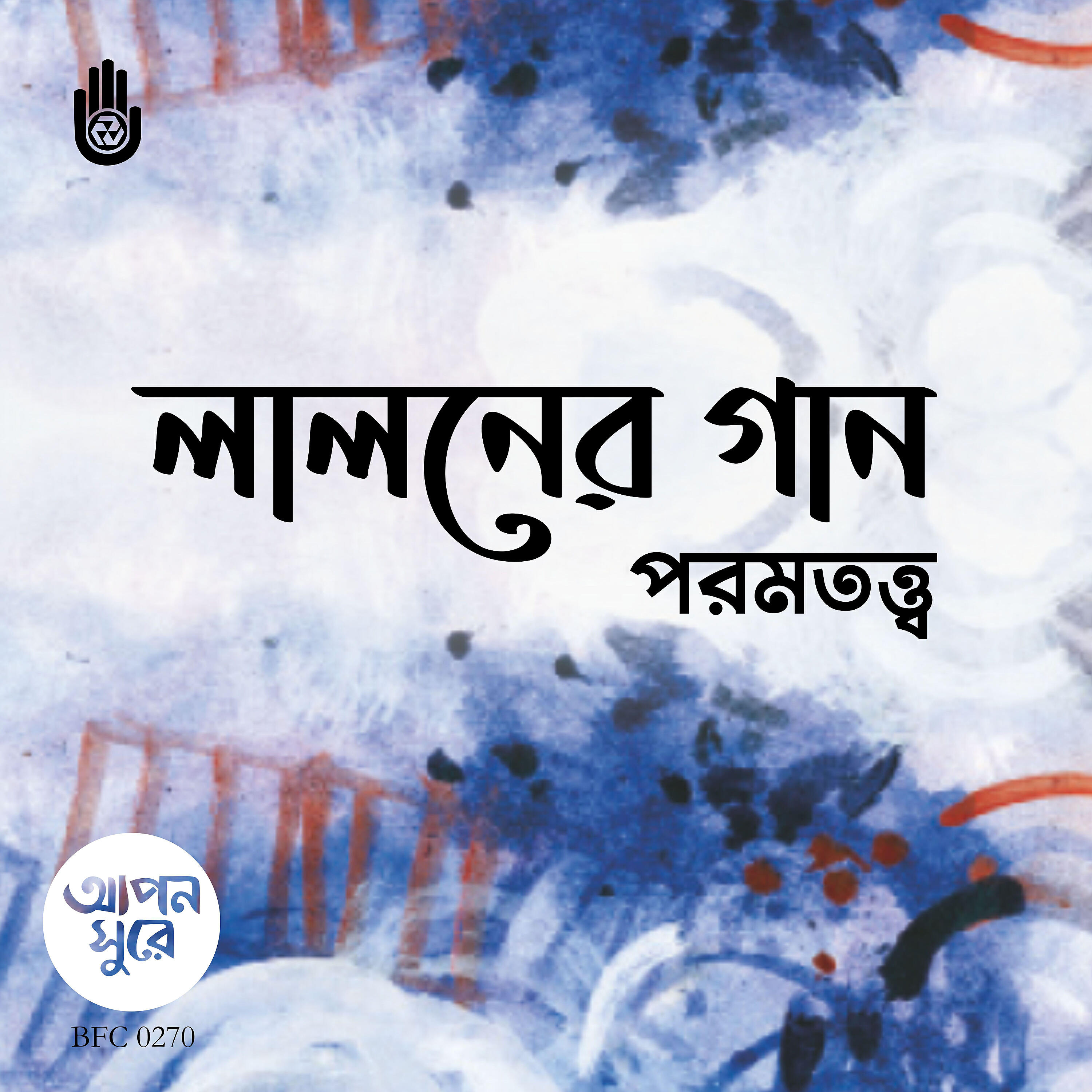Farida Parvin - Pakhi Kokhon Jani Ure Jay