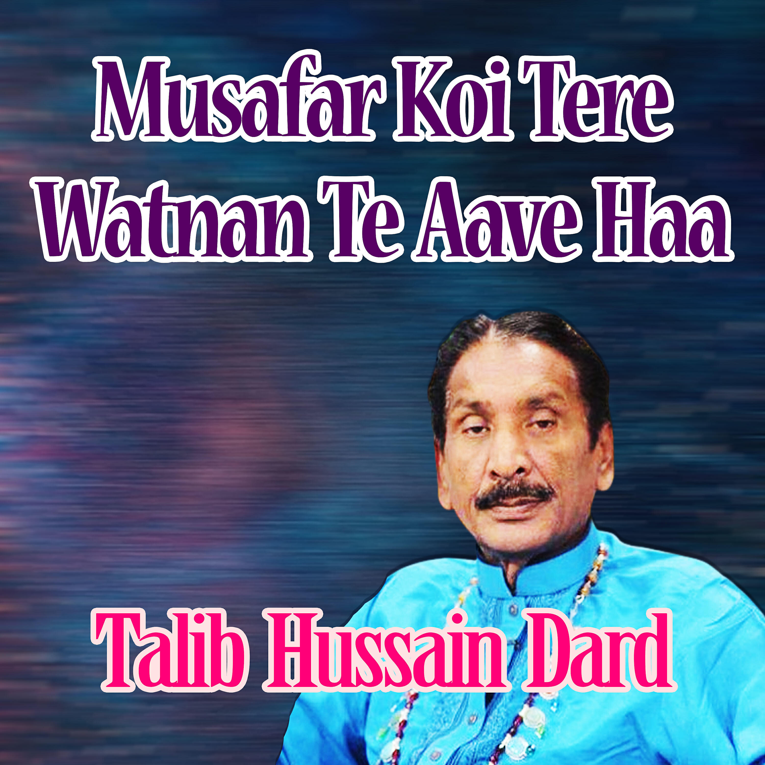 Talib Hussain Dard - Pur Dard Khani Hunjoan Di