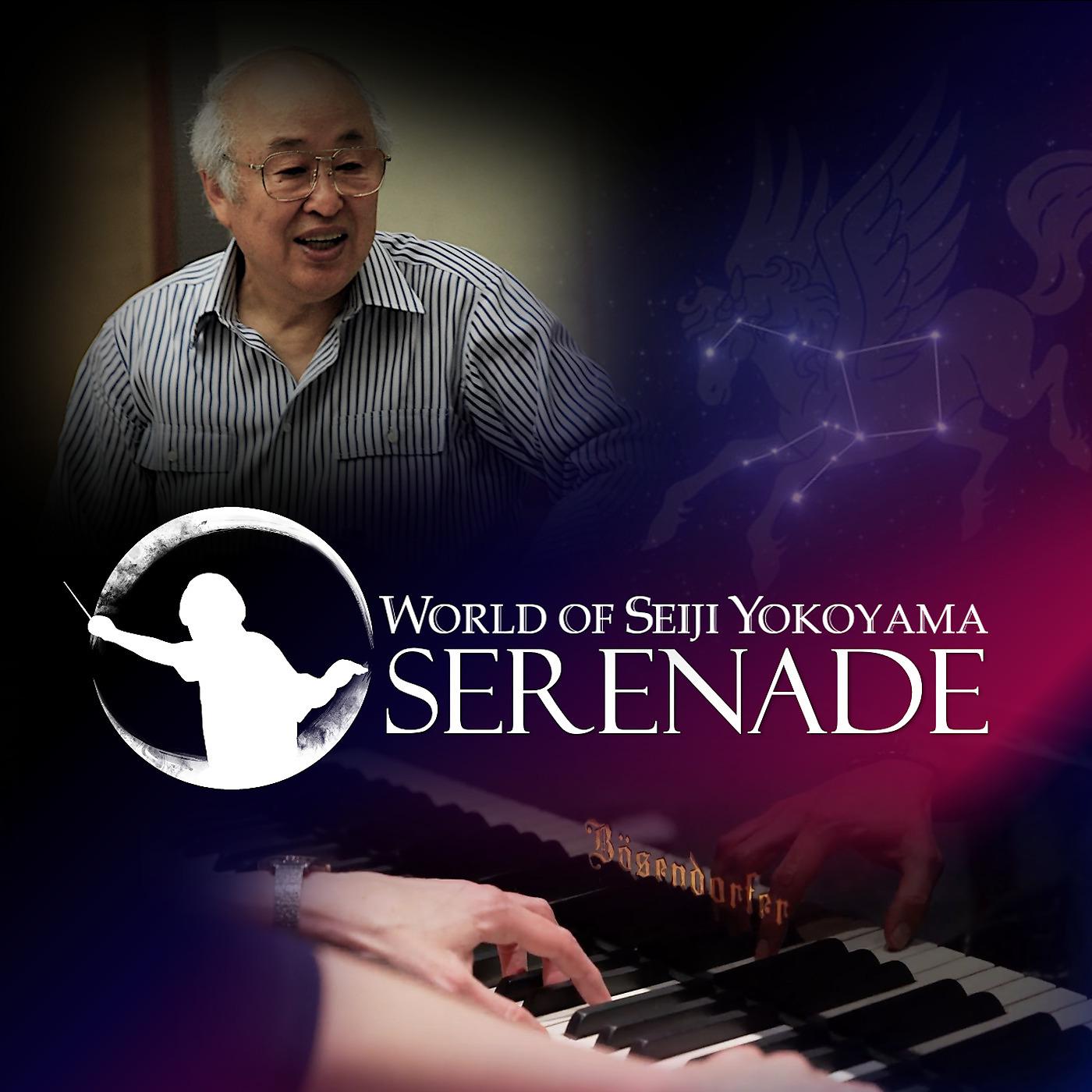Постер альбома World of Seiji Yokoyama : Serenade