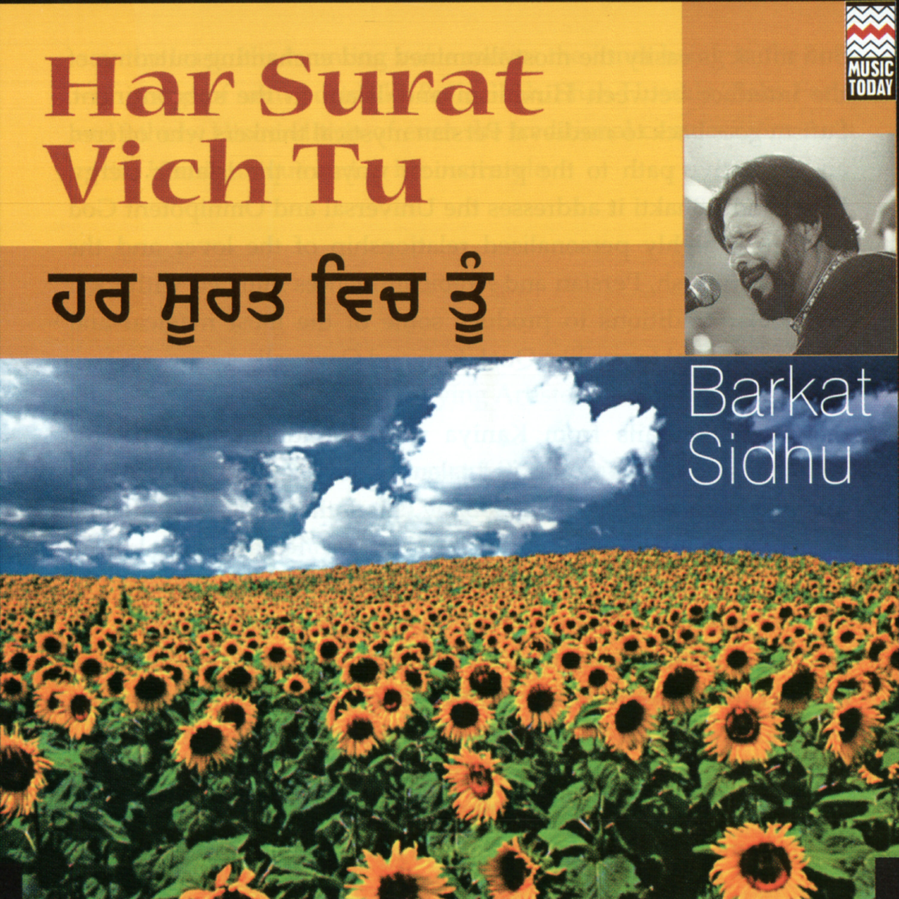 Barkat Sidhu - Chand Baadlan (Lok Geet)