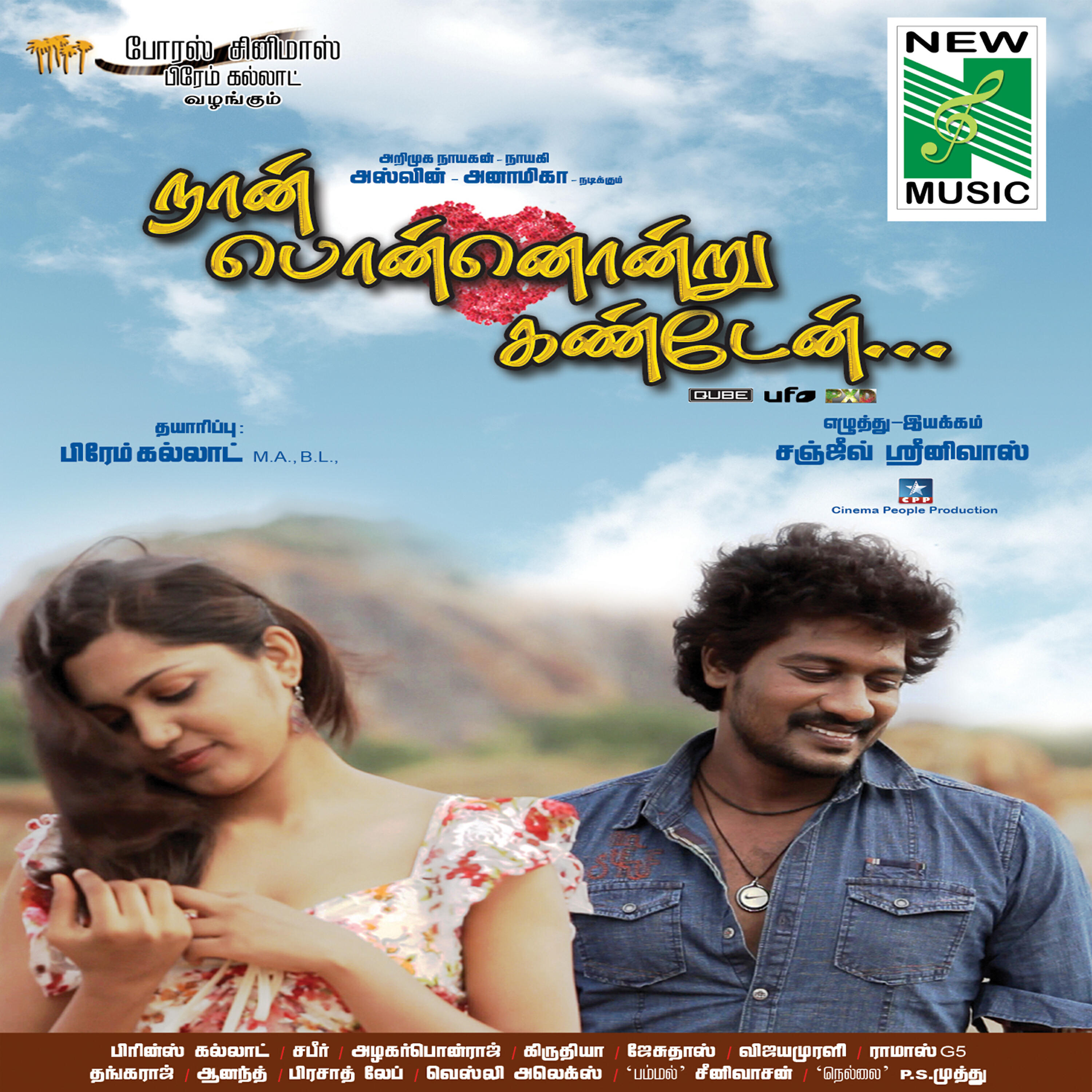 S. P. Charan - Adiye Enna Viraga
