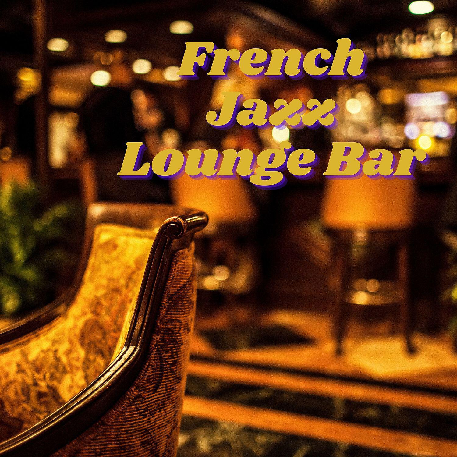 Weekend Dinner Jazz - French Jazz Greats