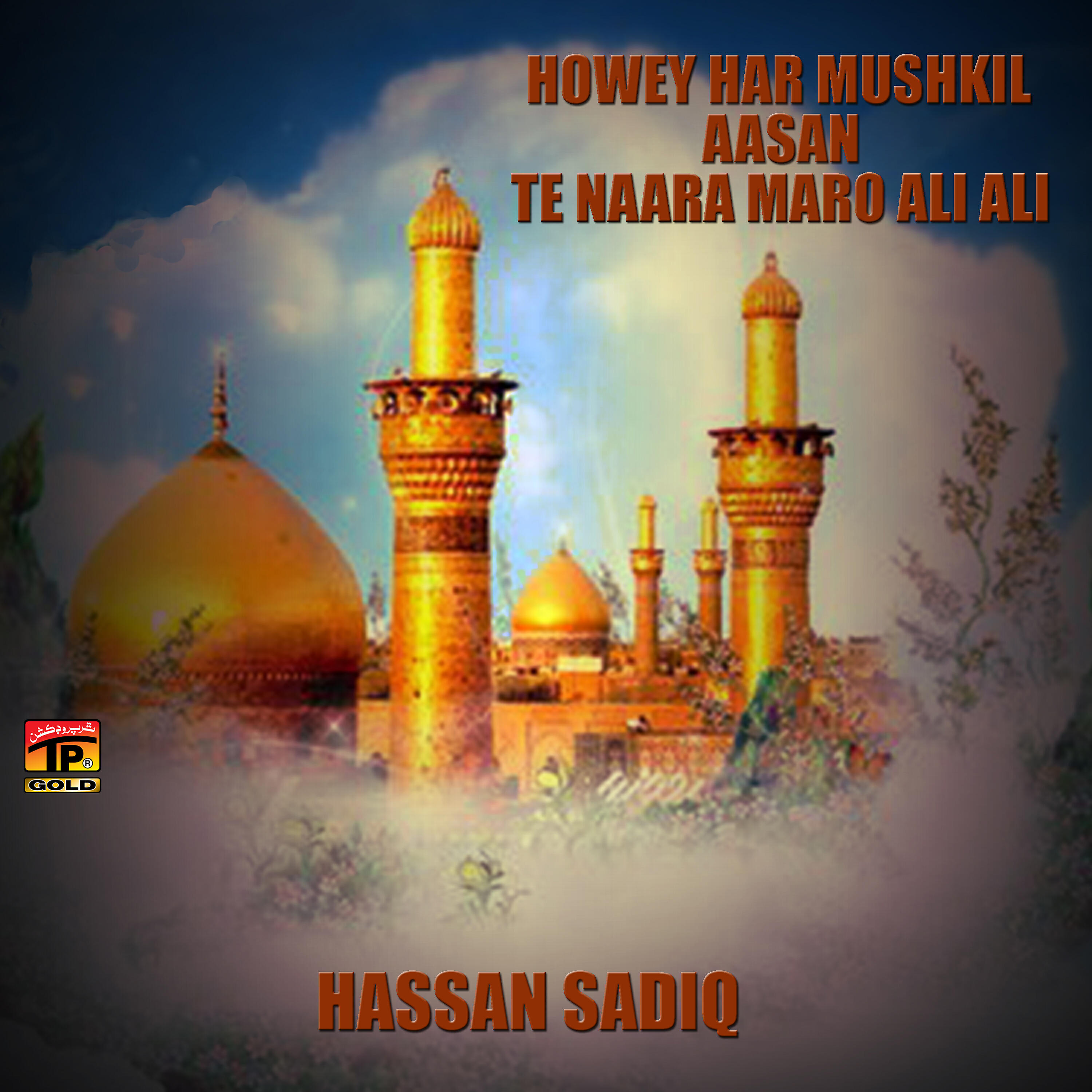 Hassan Sadiq - Sahil Ki Bat Kar