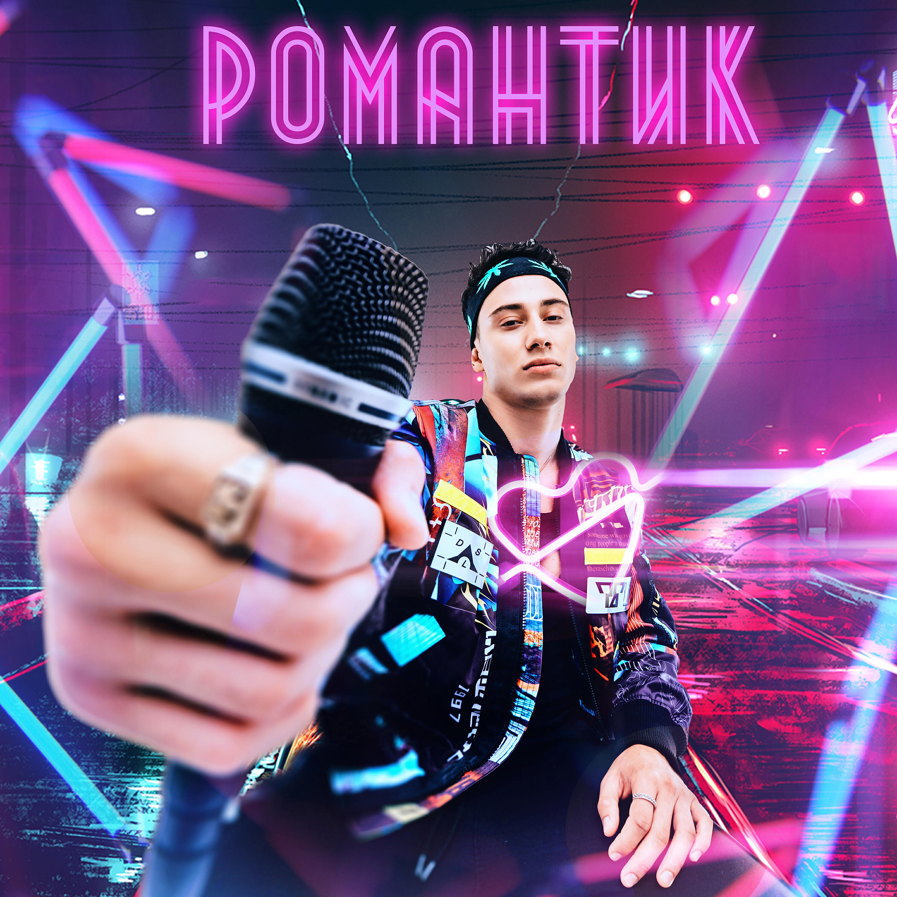 SAMVEL - Романтик
