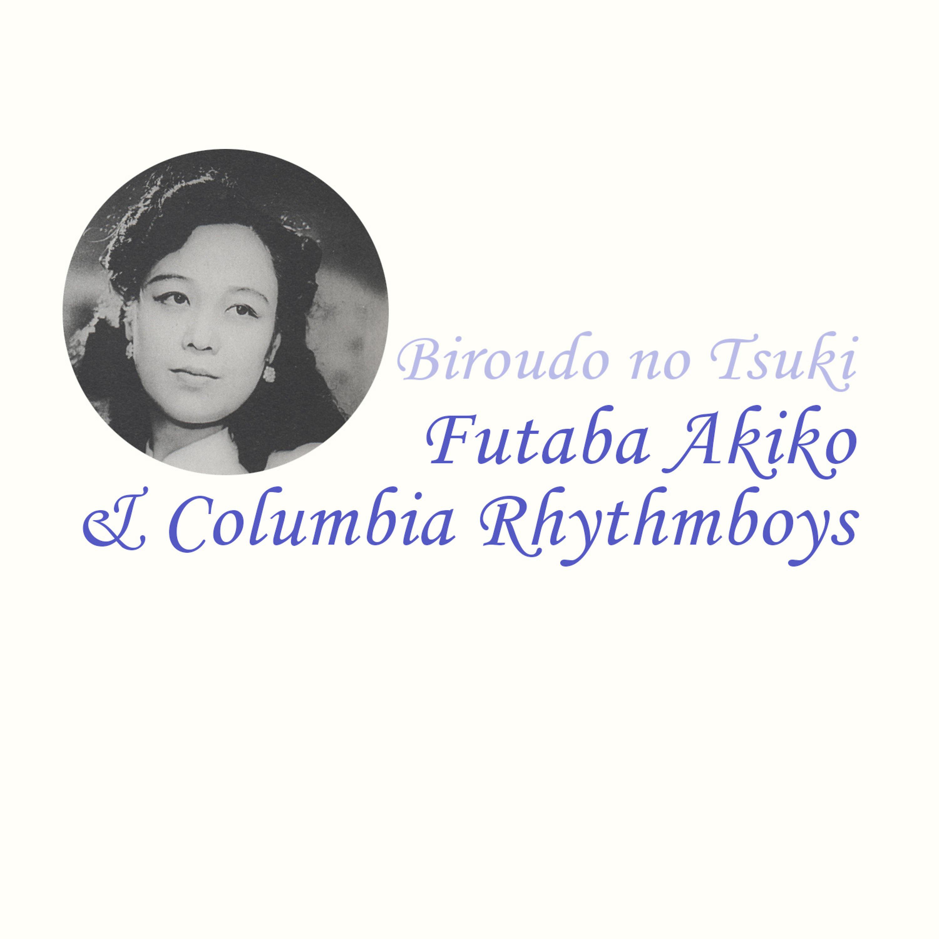 Постер альбома Biroudo no Tsuki