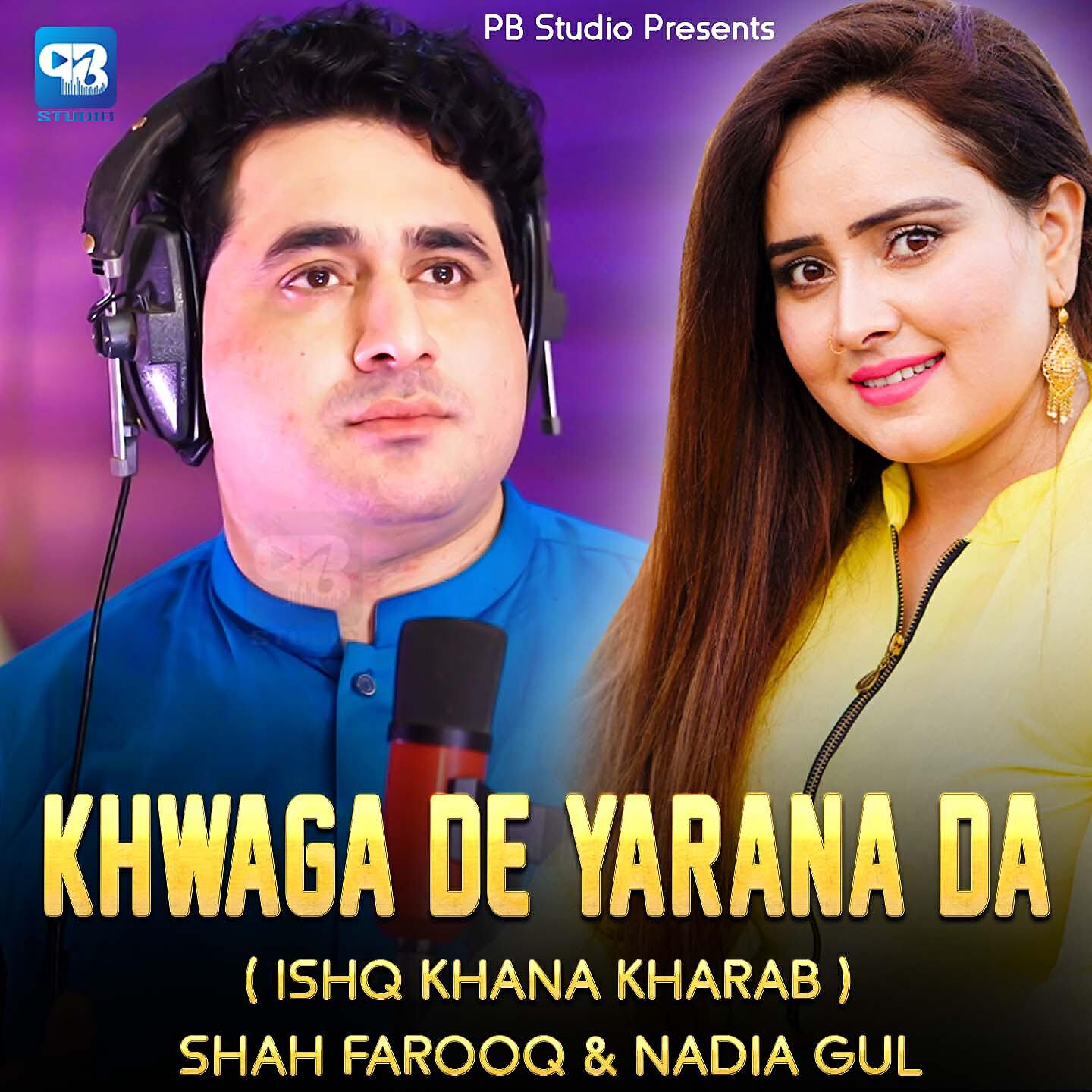 Shah Farooq - Khwaga De Yarana Da ( Ishq Khana Kharab )