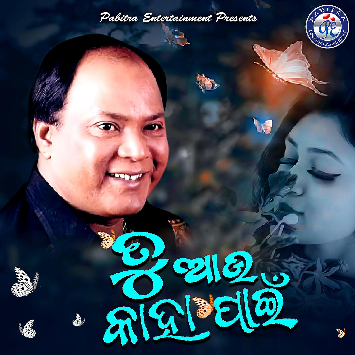 Mohammad Aziz - Tu Aau Kaha Pain
