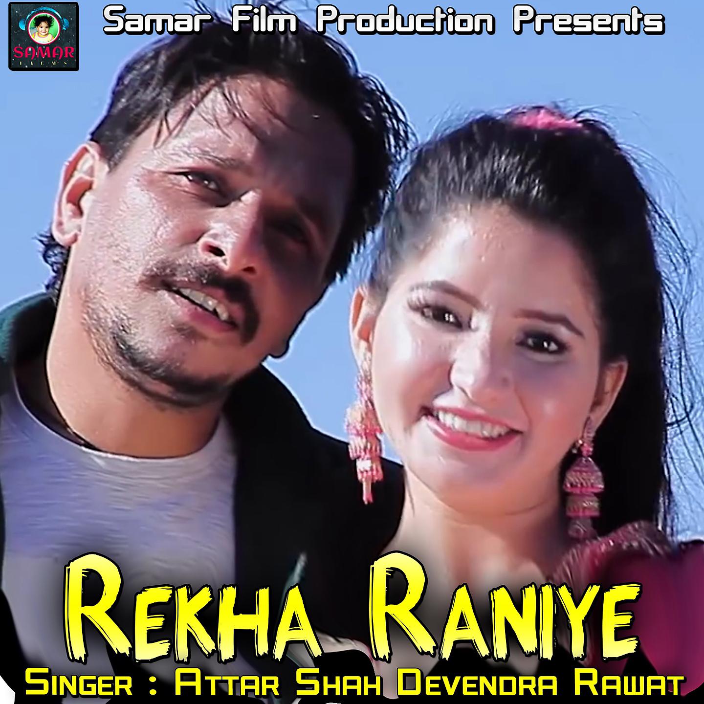 Постер альбома Rekha Raniye