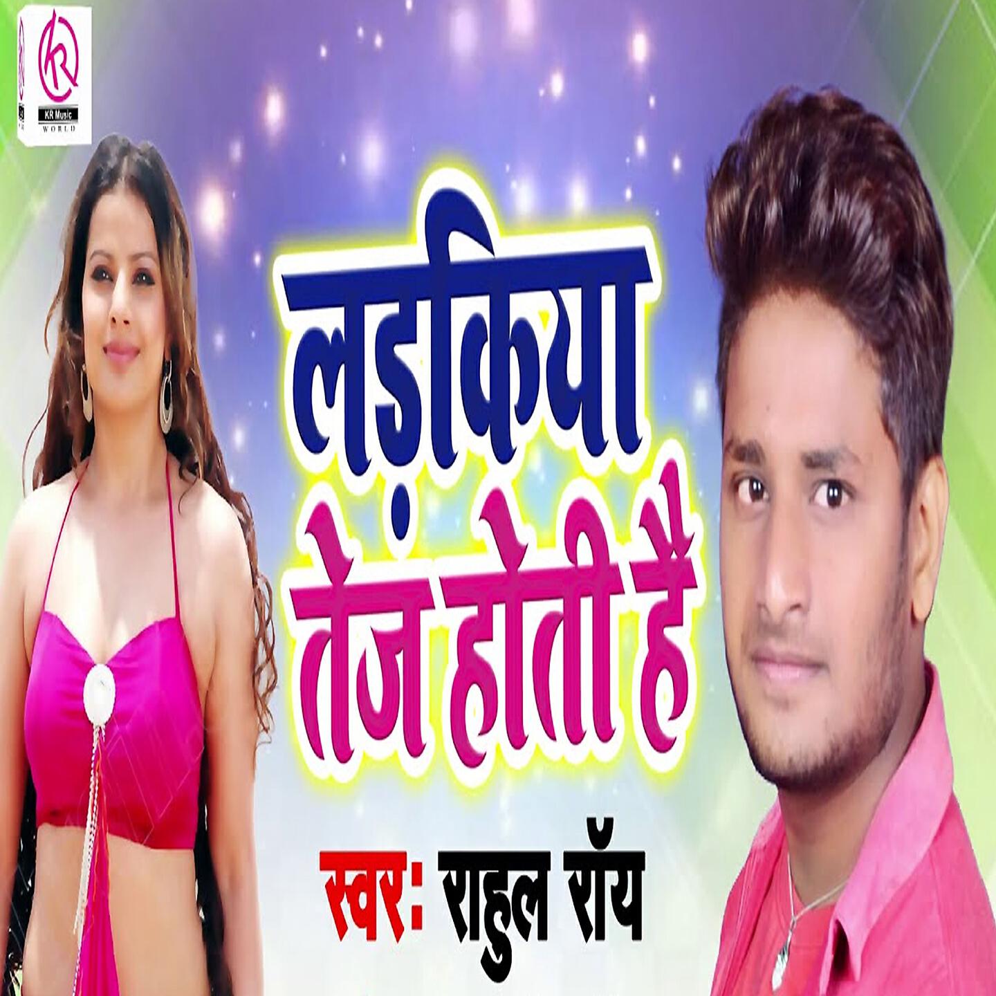 Rahul Rai - Ladkiya Tez Hoti Hai
