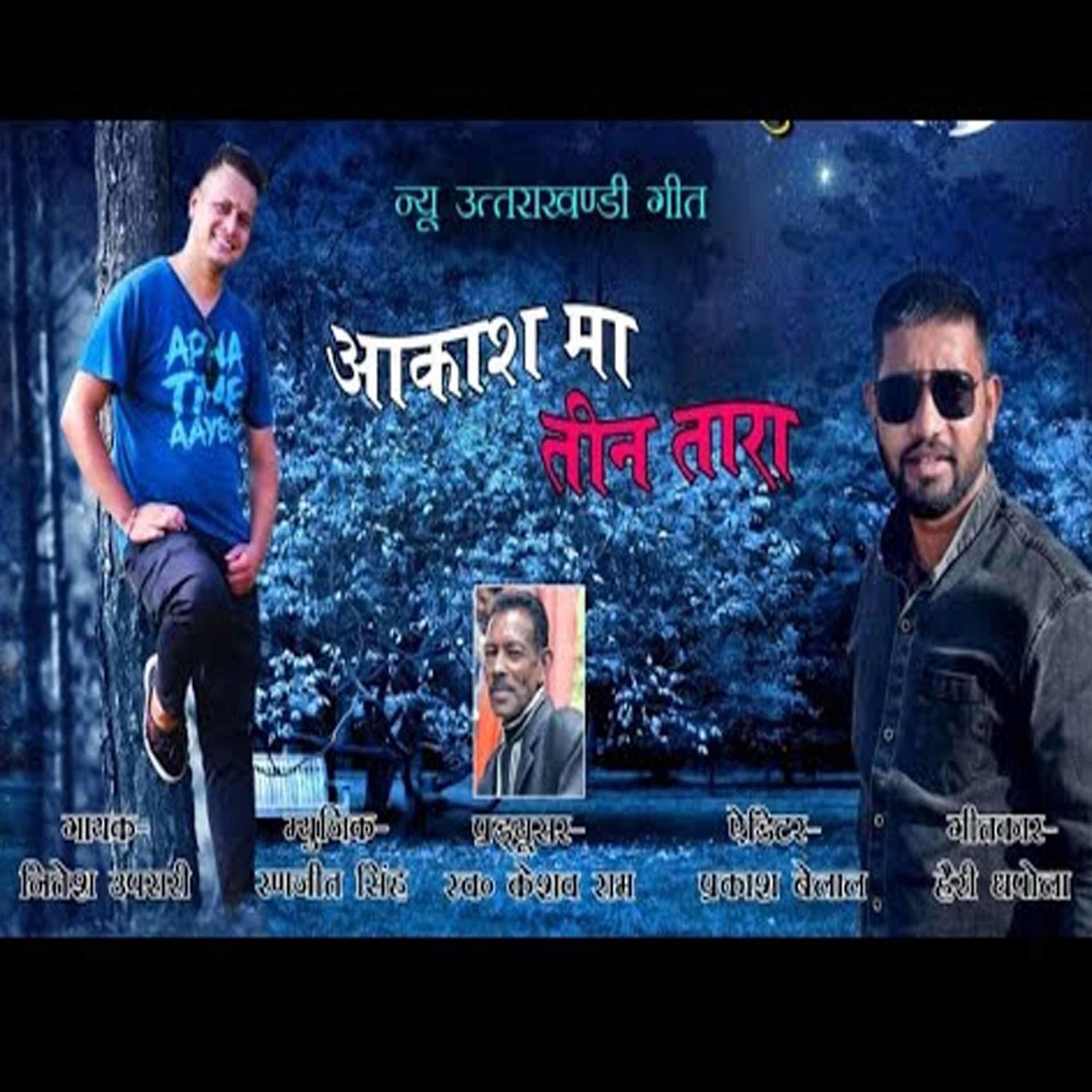 nitesh uprari - Aakash Me Tin Tara
