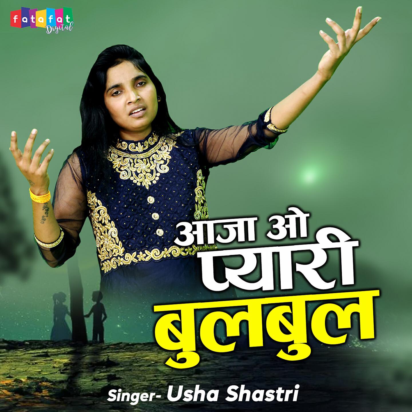 Usha Shastri - Aaja O Meri Bulbul
