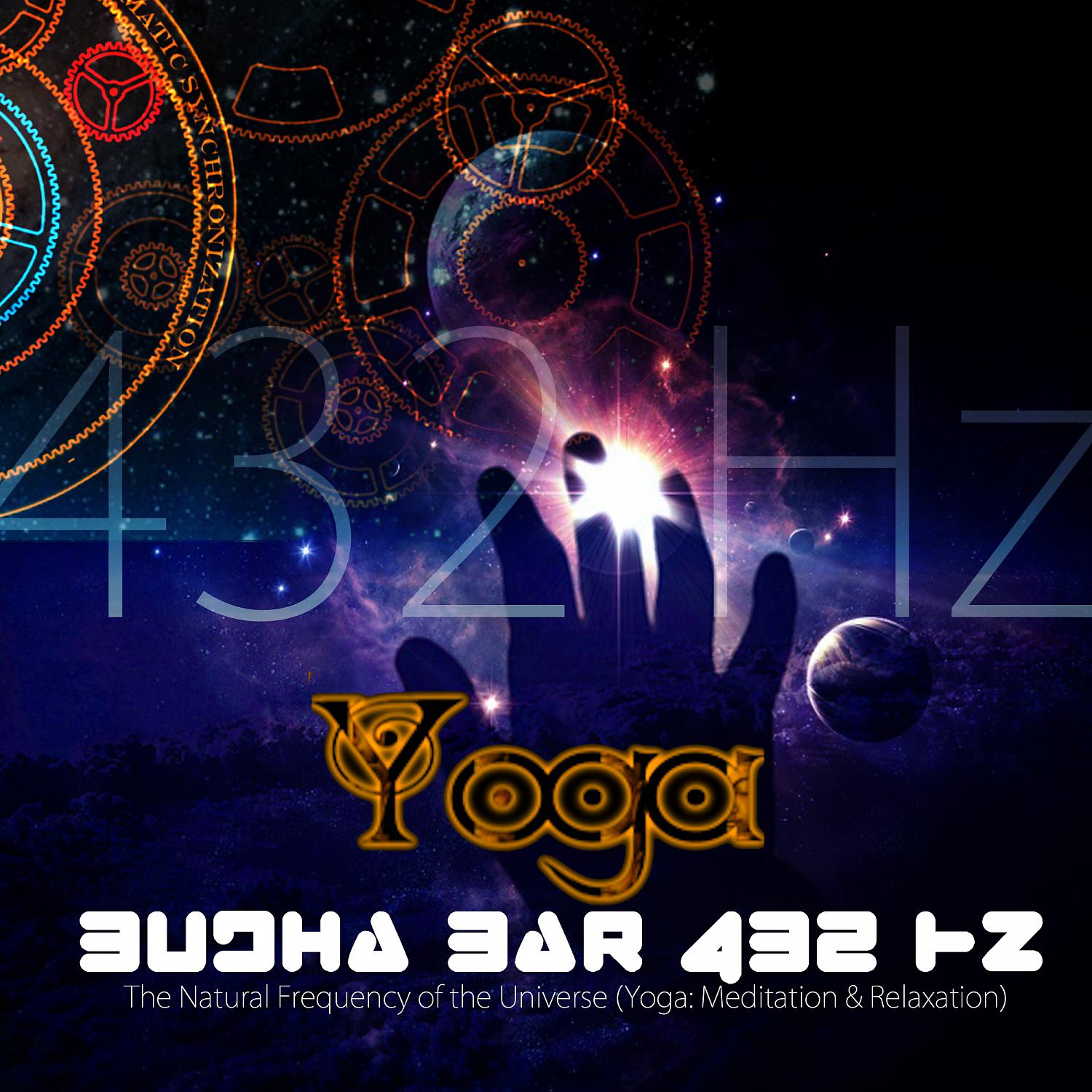 Постер альбома Budha - Bar 432 Hz: The Natural Frequency of the Universe (Yoga: Meditation & Relaxation)