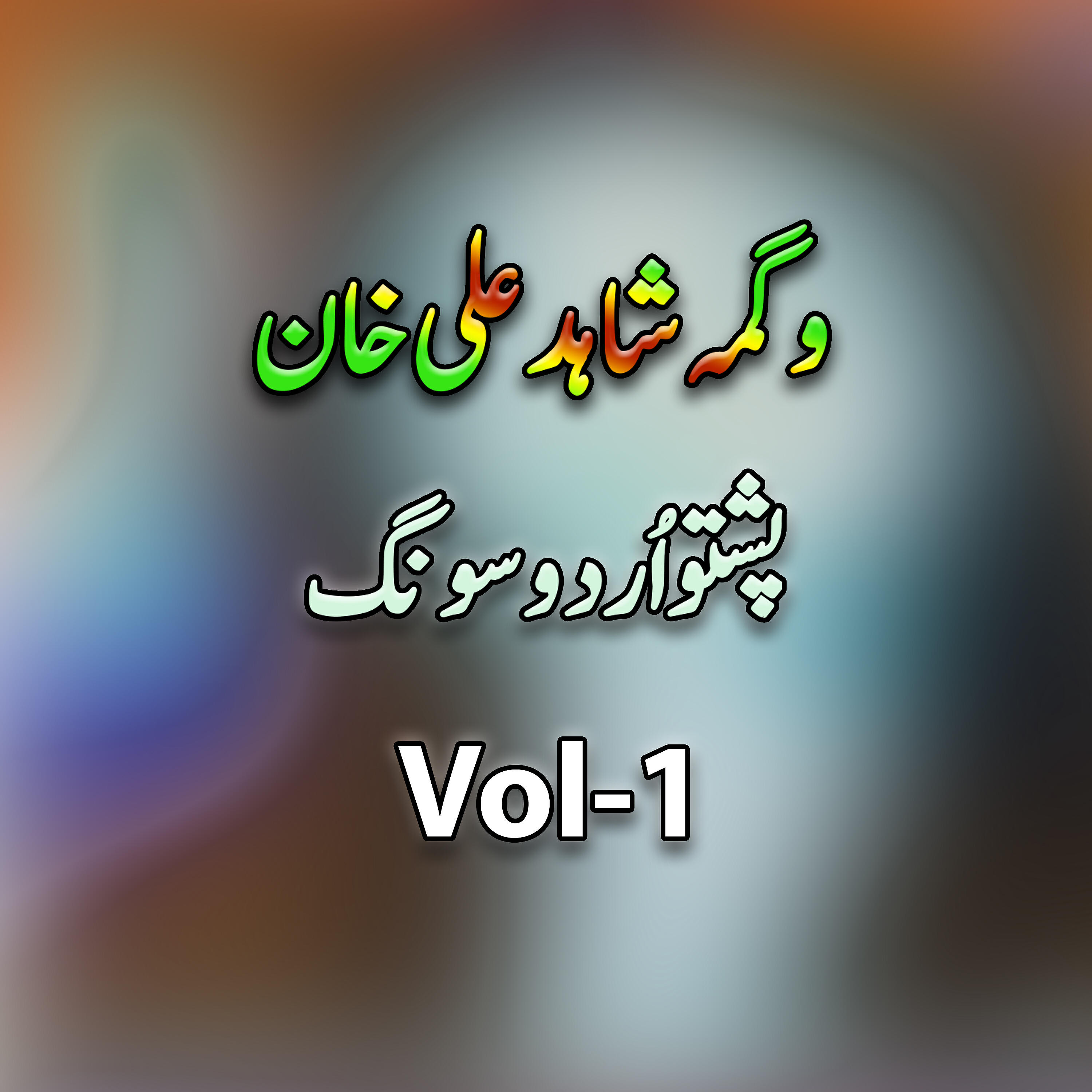Wagma - Ye Raba Tuje Say Karta How