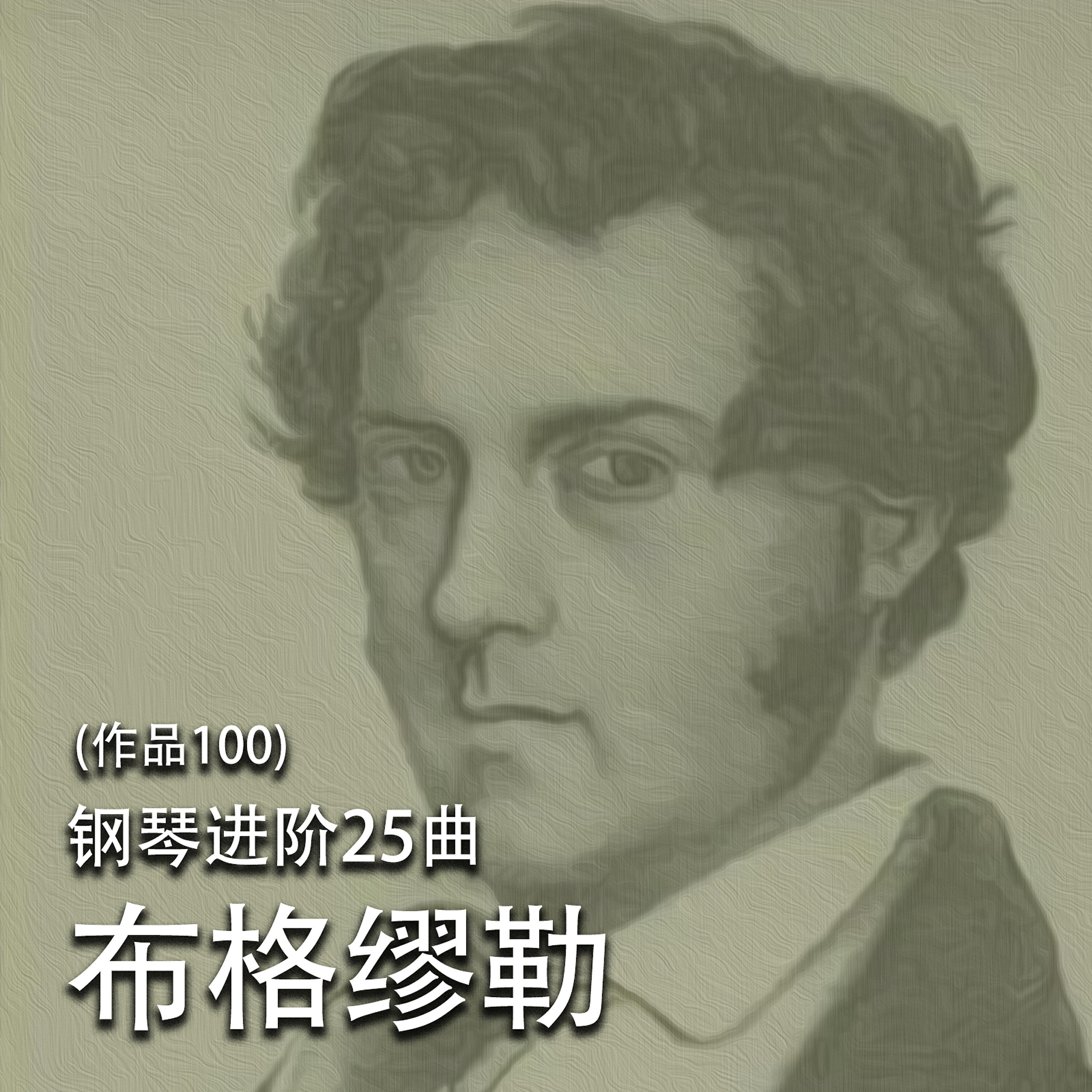 Alexander Jack - 25首钢琴进阶练习曲, Op. 100, No. 23, 归来
