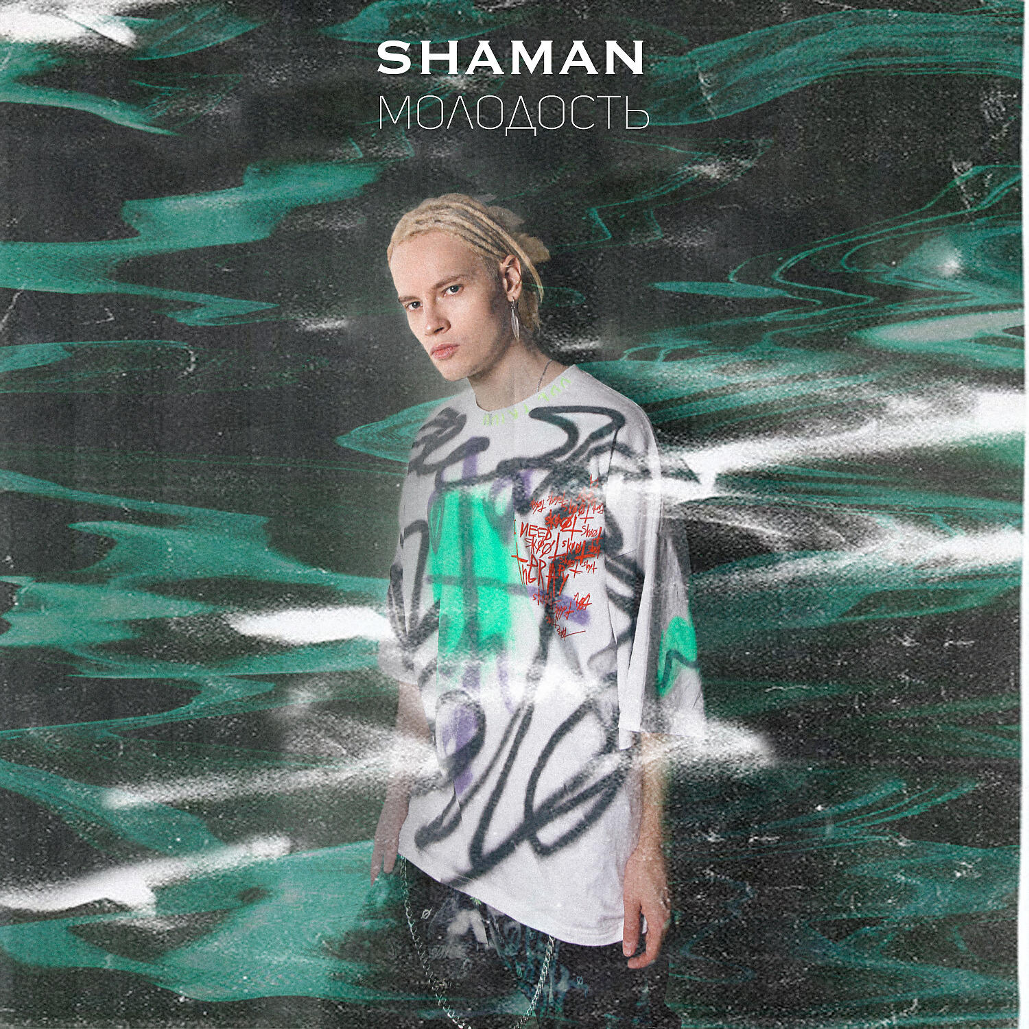 Shaman (певец). Молодость Shaman. Шаман в молодости. Shaman певец в молодости.