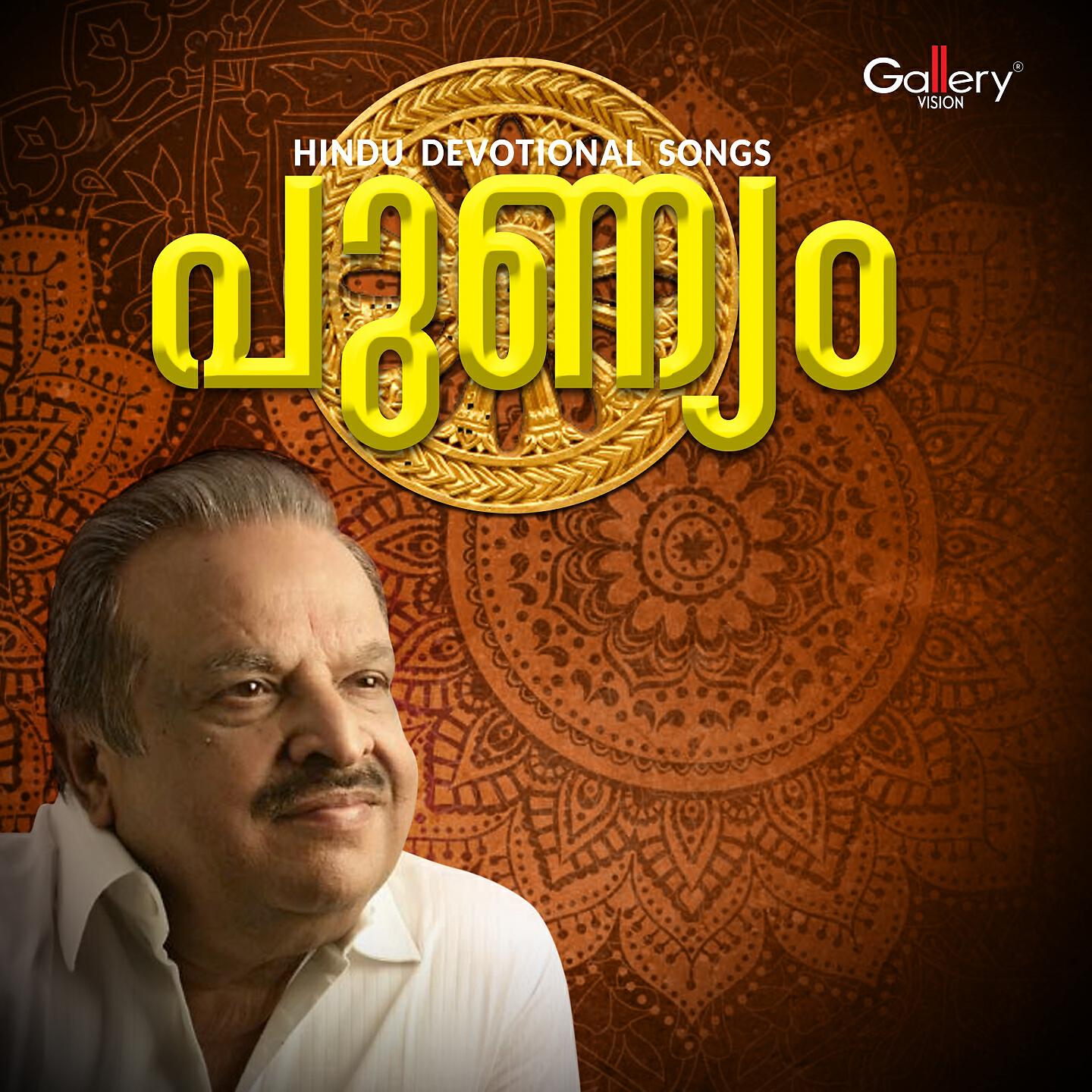 Roopa - Aksharamanthrangal