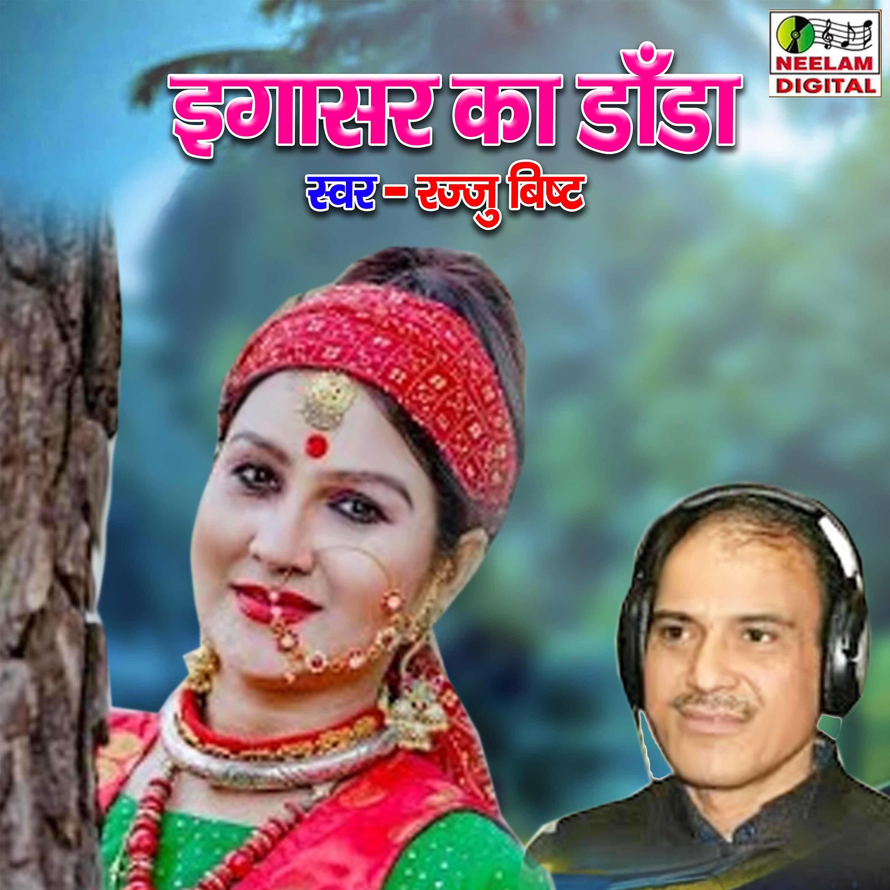 Rajju Bisht - Igashar Ka Danda