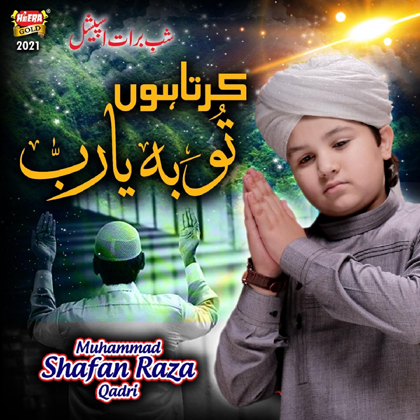 Muhammad Shafan Raza Qadri - Karta Hoon Tauba Ya Rab