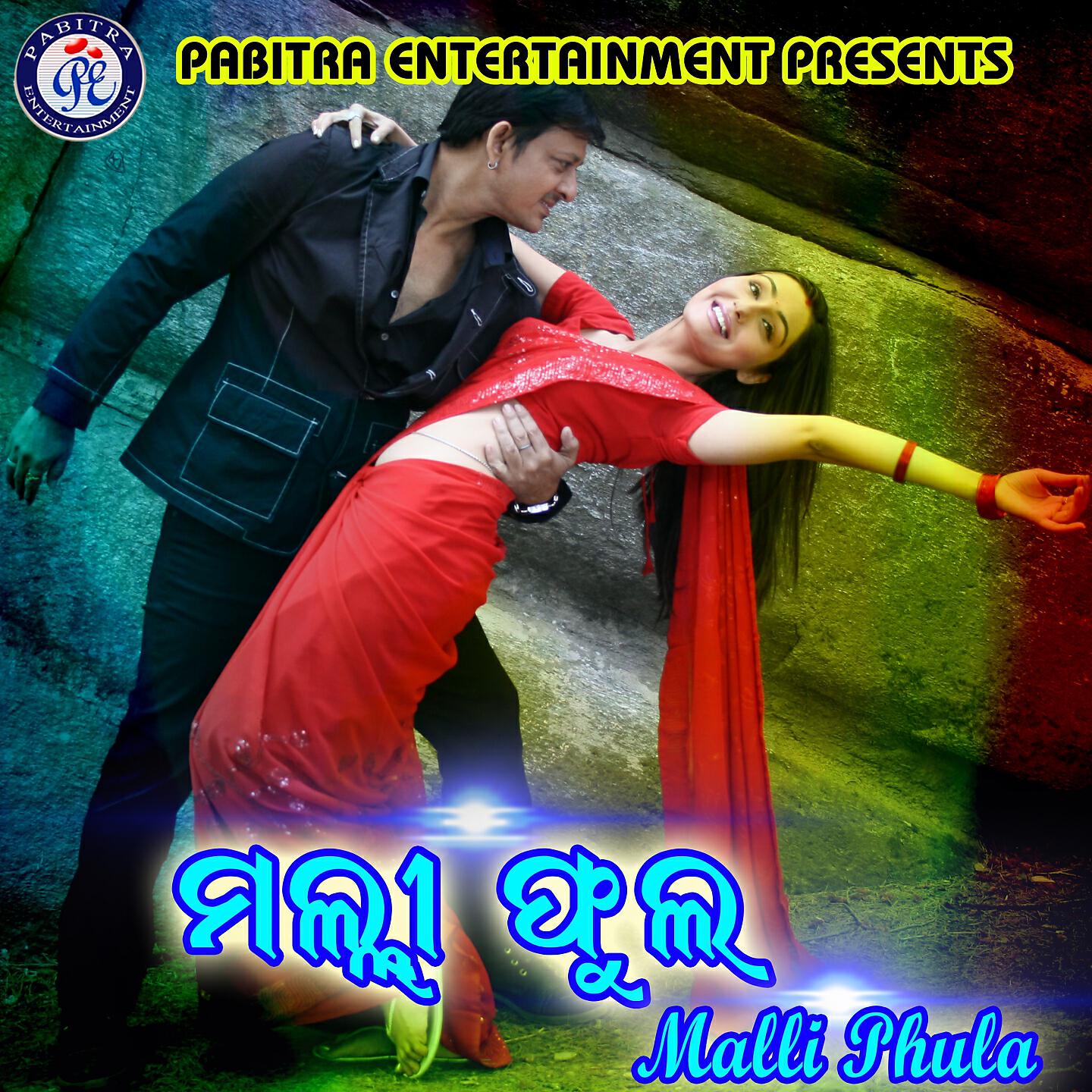 Aravinda Dutta - Suneli Akase Tu Rupeli Janha