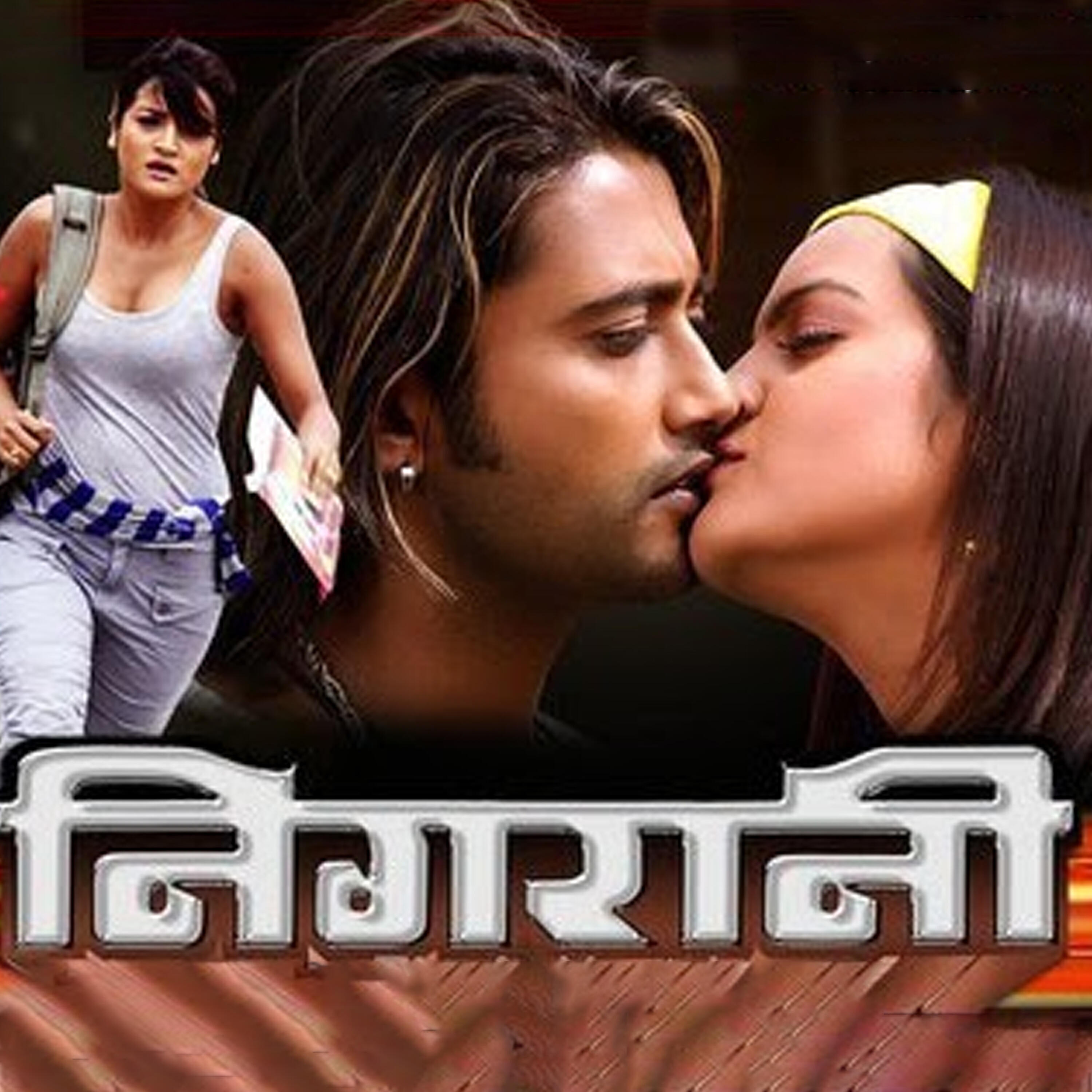 Rajesh Payal Rai - Kunai Dekhi Maile