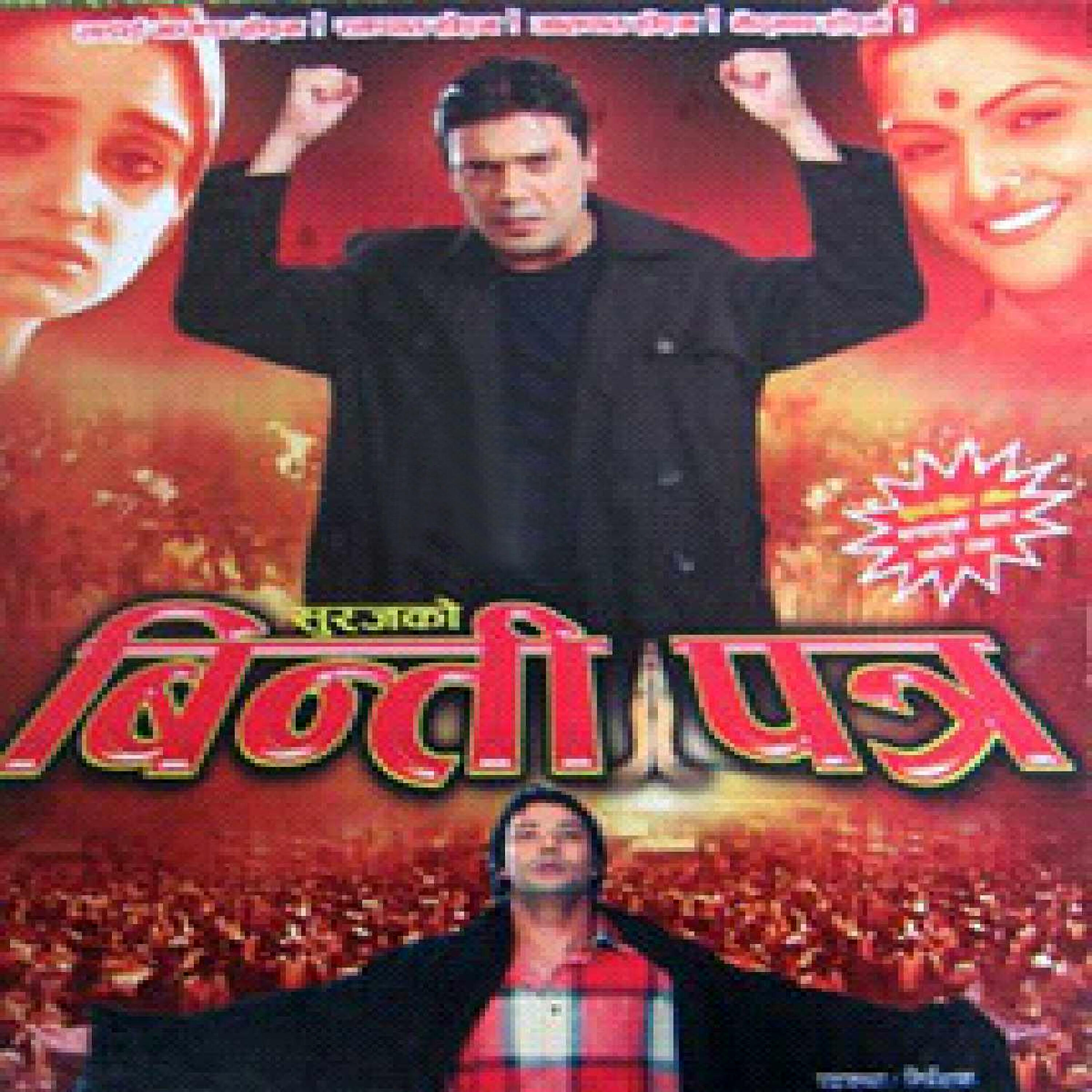 Shambhujeet Baskota - Kali Ye Kali