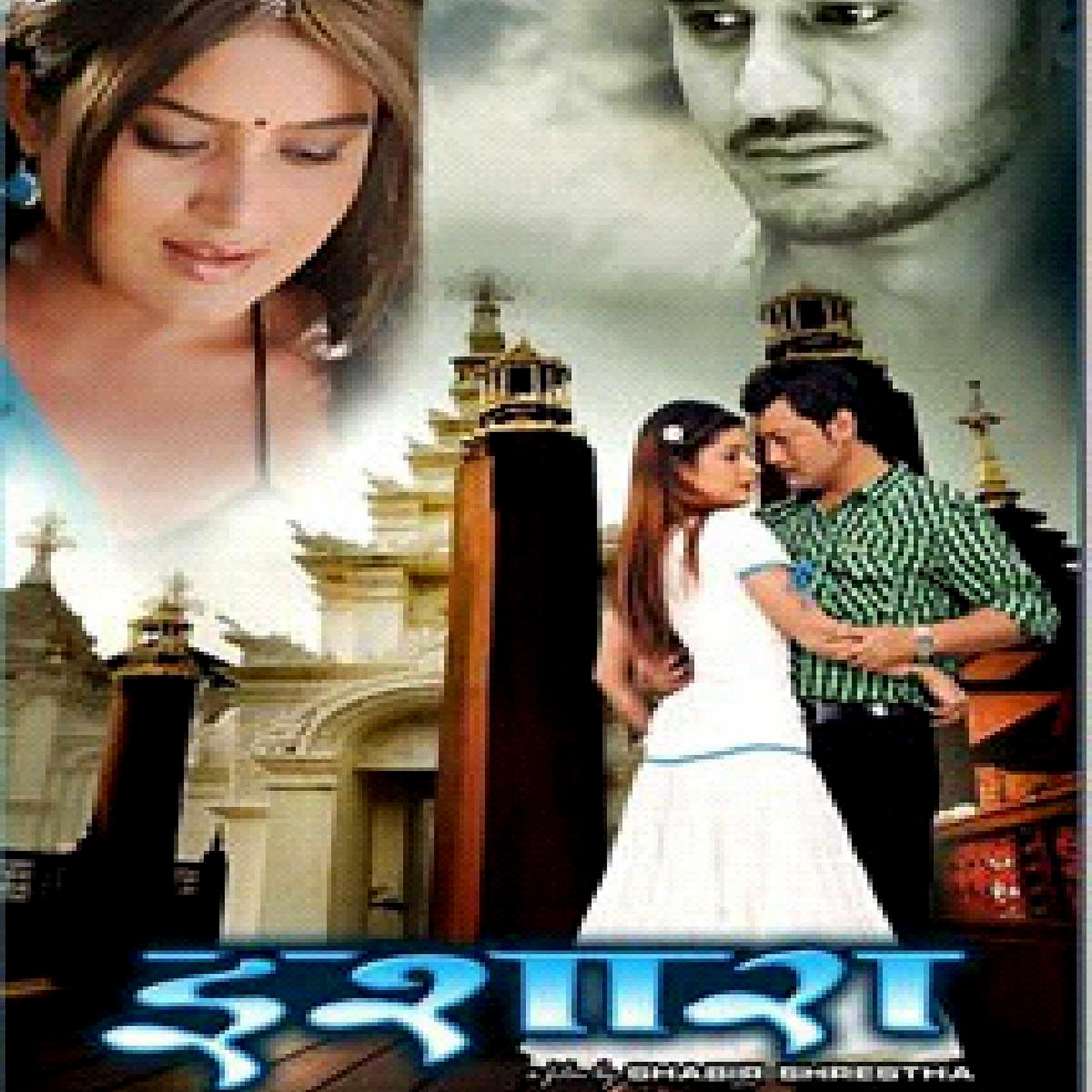Rajesh Payal Rai - Uni Muskurauda