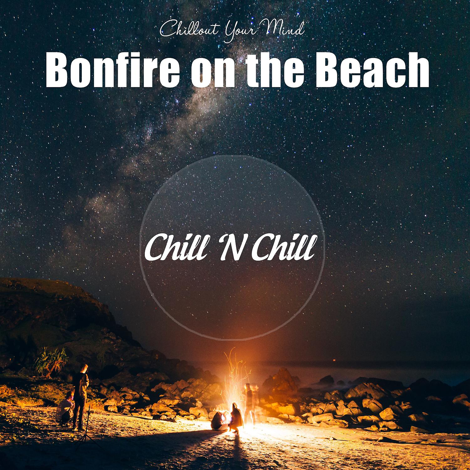 Постер альбома Bonfire on the Beach: Chillout Your Mind