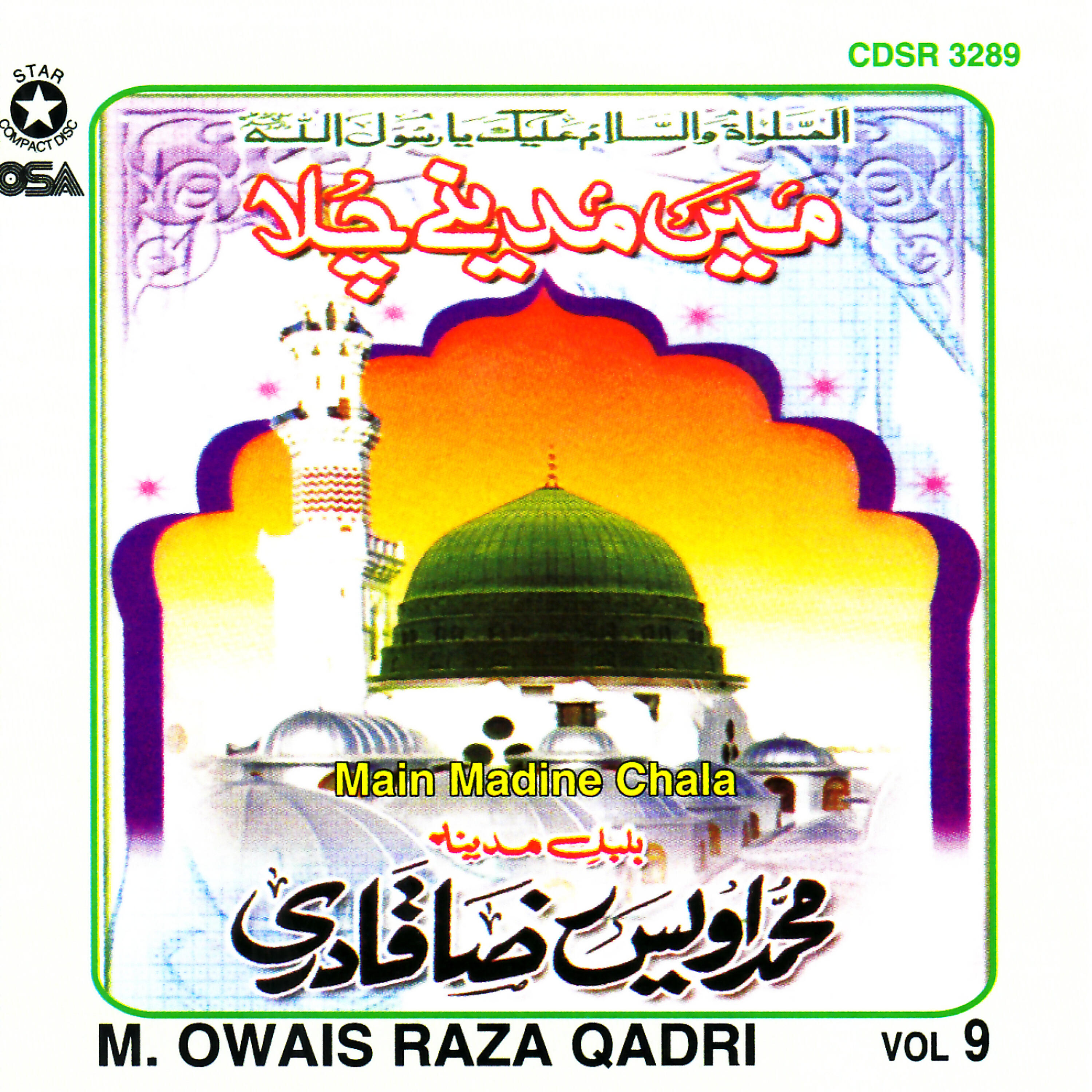 M Owais Raza Qadri - Mujhu Dar Par Phir Bulana Madni Madine Wale